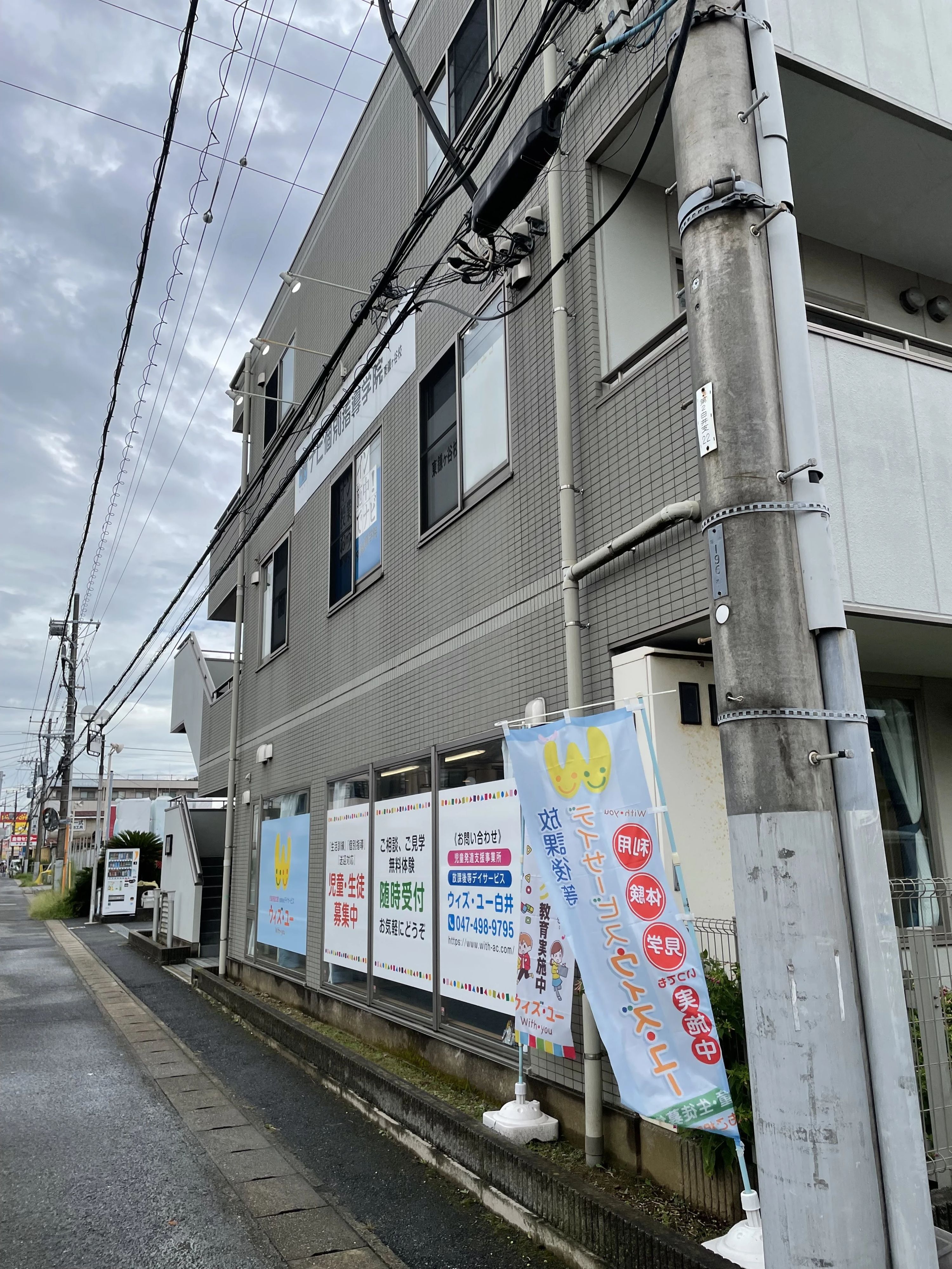 ウィズ・ユー 療育（発達支援） ウィズ・ユー白井のサムネイル画像 5