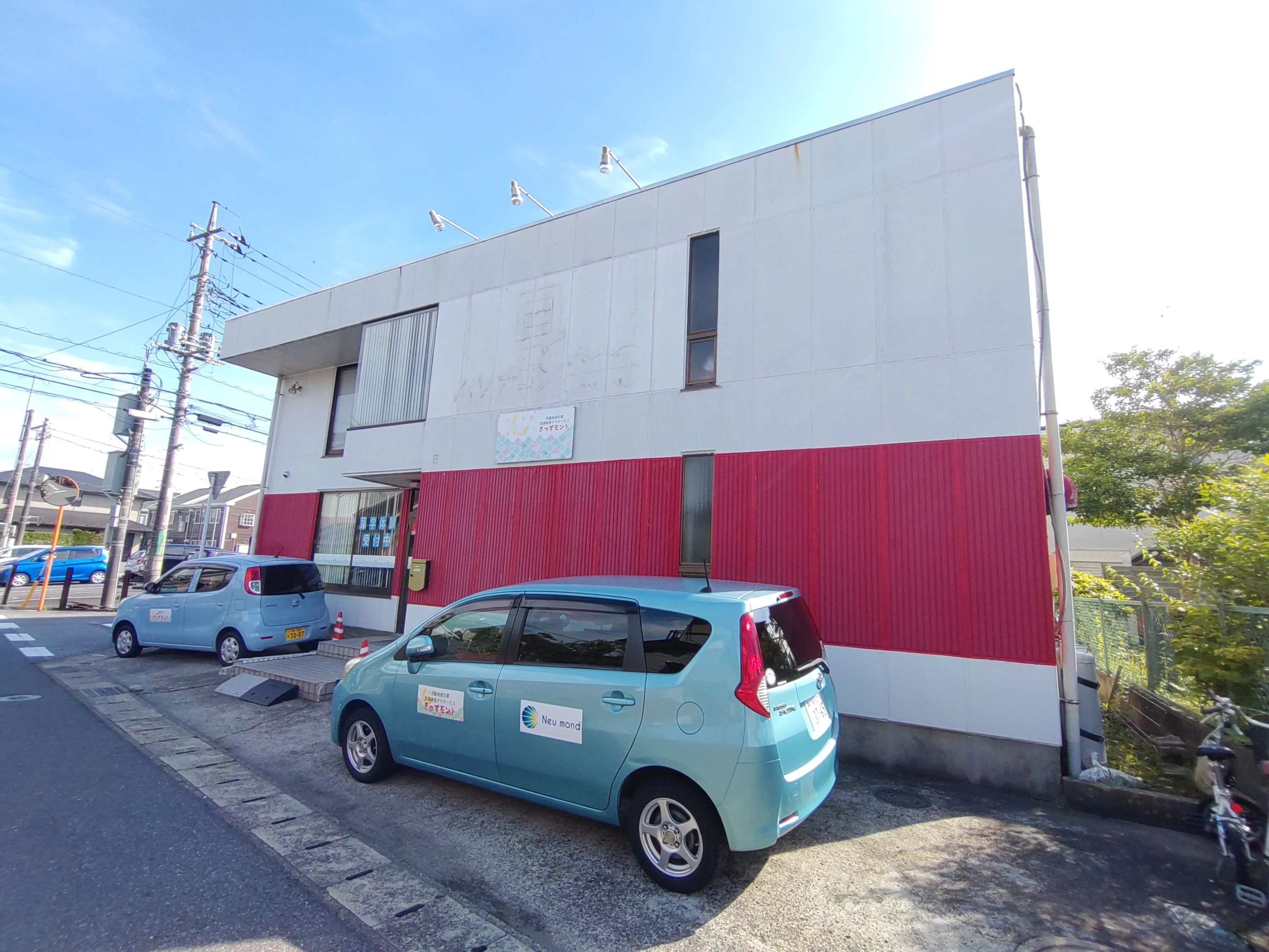 きっずモント 療育（発達支援） 本校のサムネイル画像 2