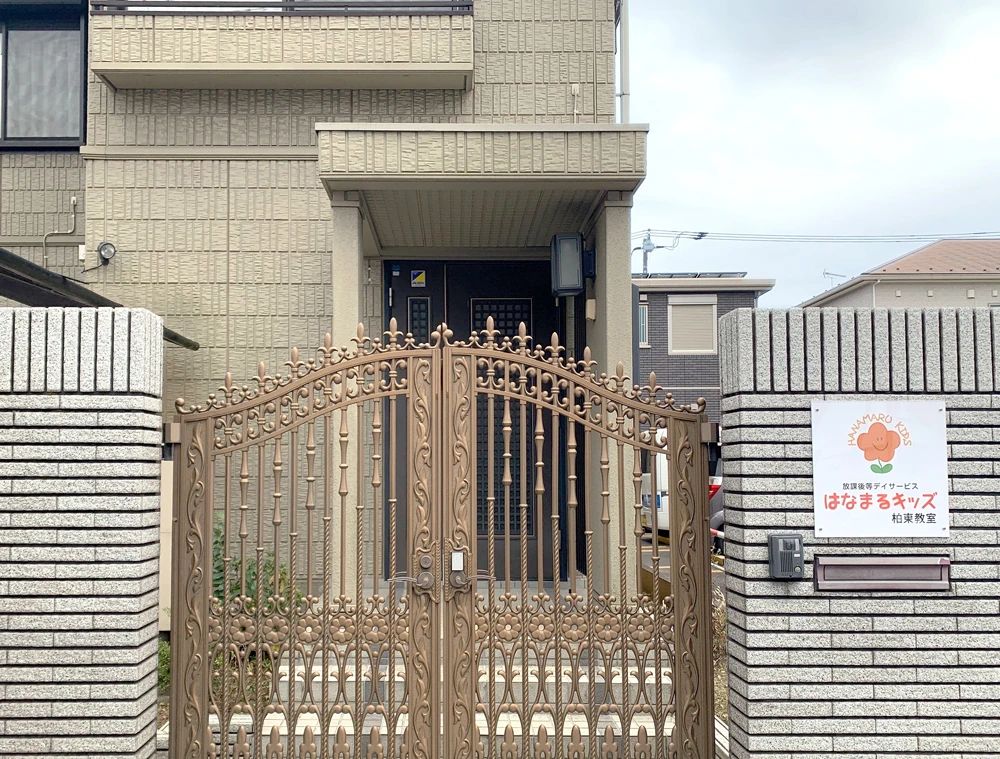 はなまるキッズ 療育（発達支援） 柏東教室のサムネイル画像 2