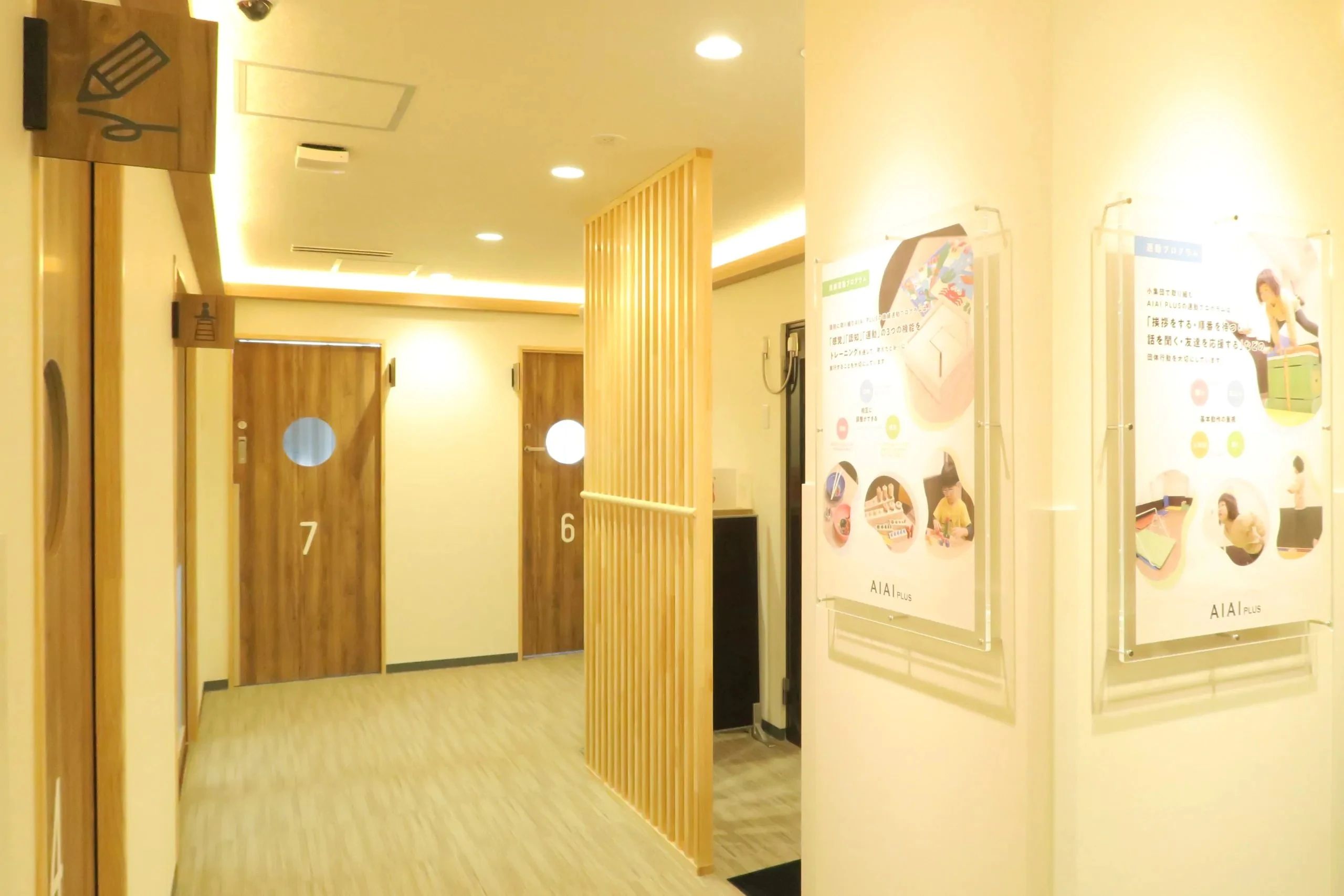 AIAI PLUS 療育（発達支援） 八千代台駅西口のサムネイル画像 2