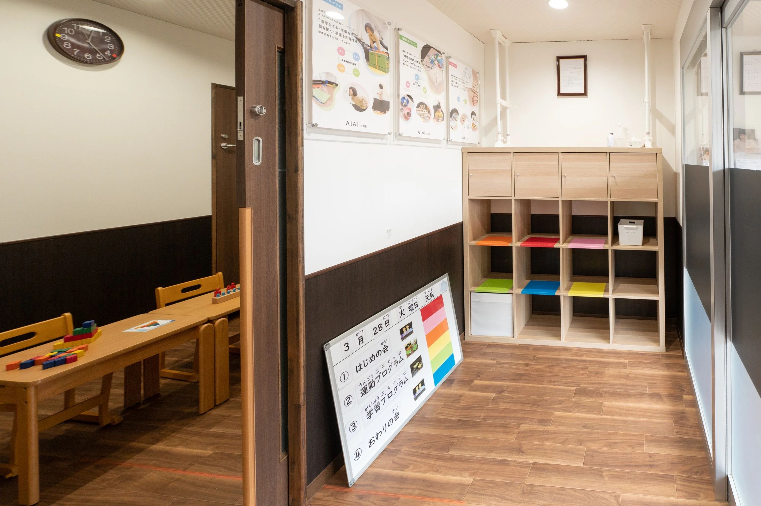 AIAI PLUS 療育（発達支援） 千葉ニュータウン中央のメイン画像