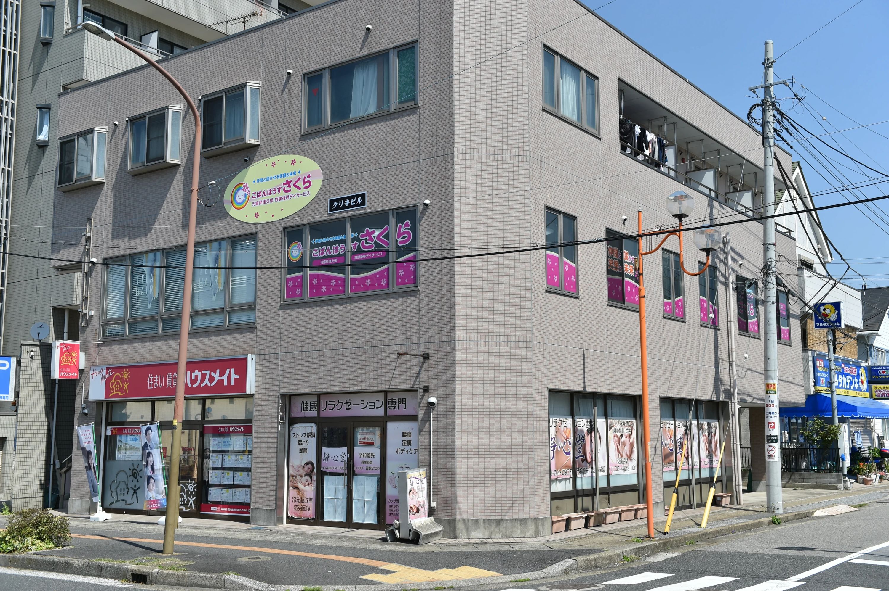 こぱんはうすさくら 療育（発達支援） 市原五井駅前教室のサムネイル画像 2