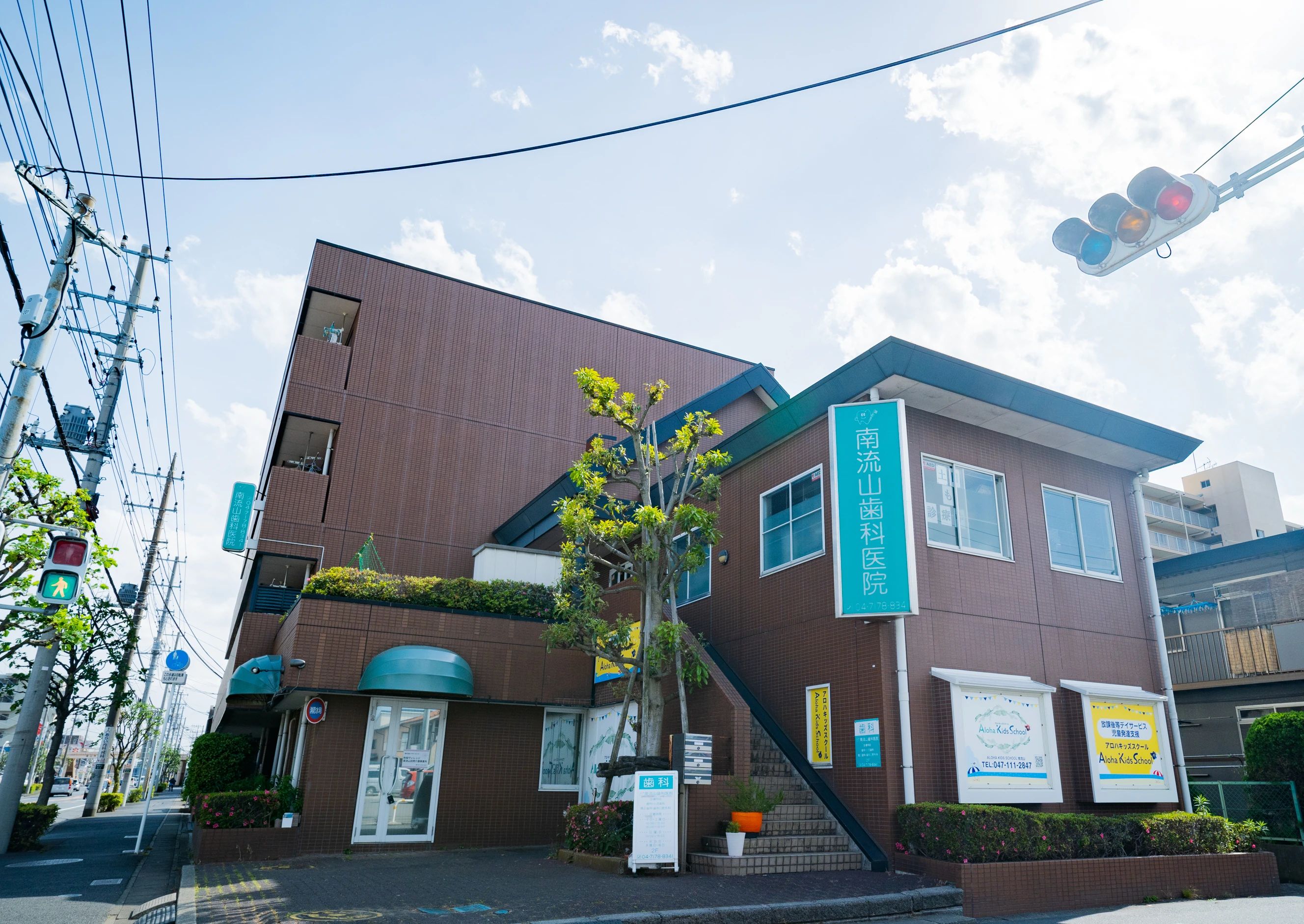 ALOHA KIDS SCHOOL 療育（発達支援） 南流山のサムネイル画像 5