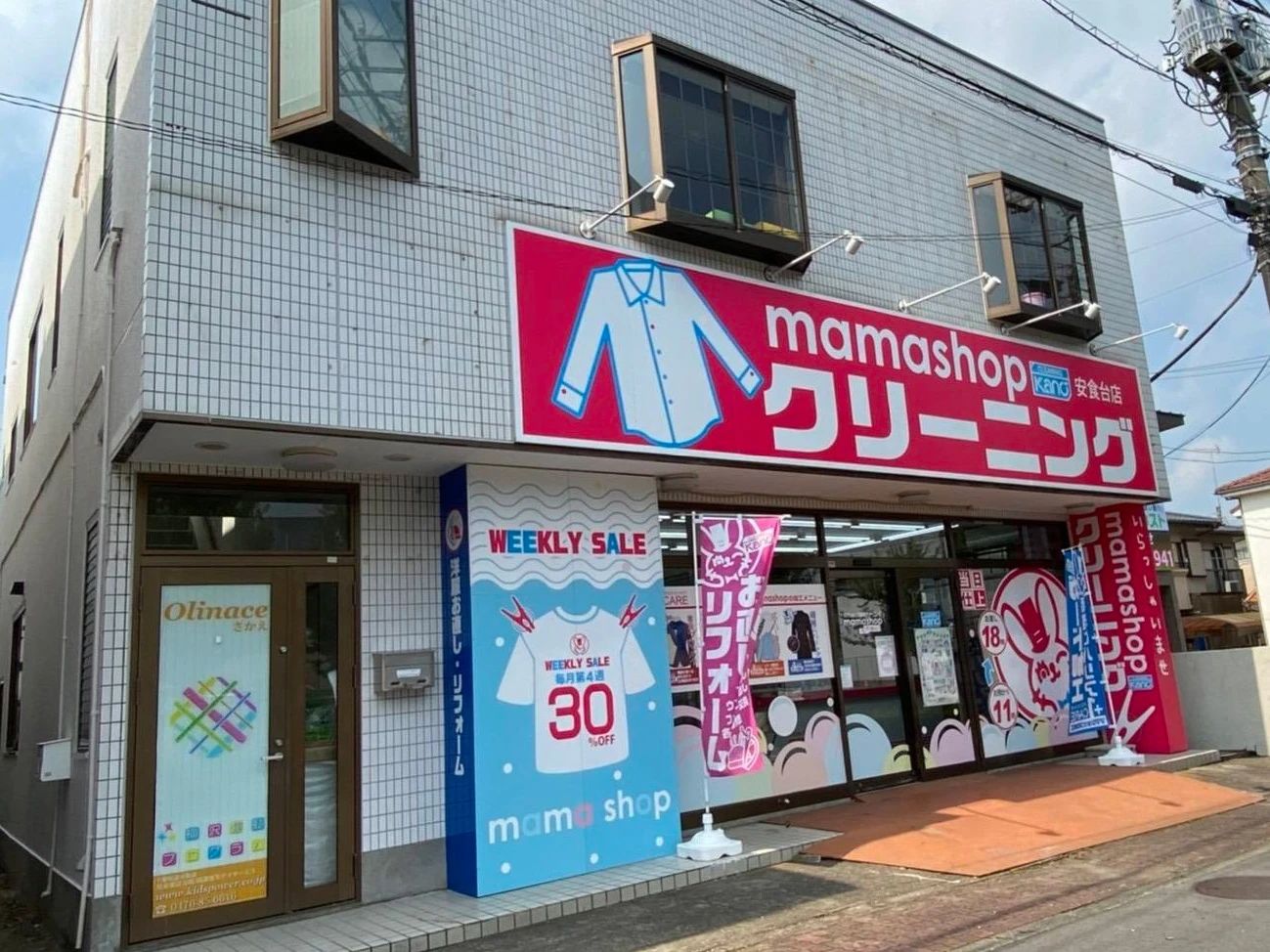 Olinace 療育（発達支援） さかえのメイン画像