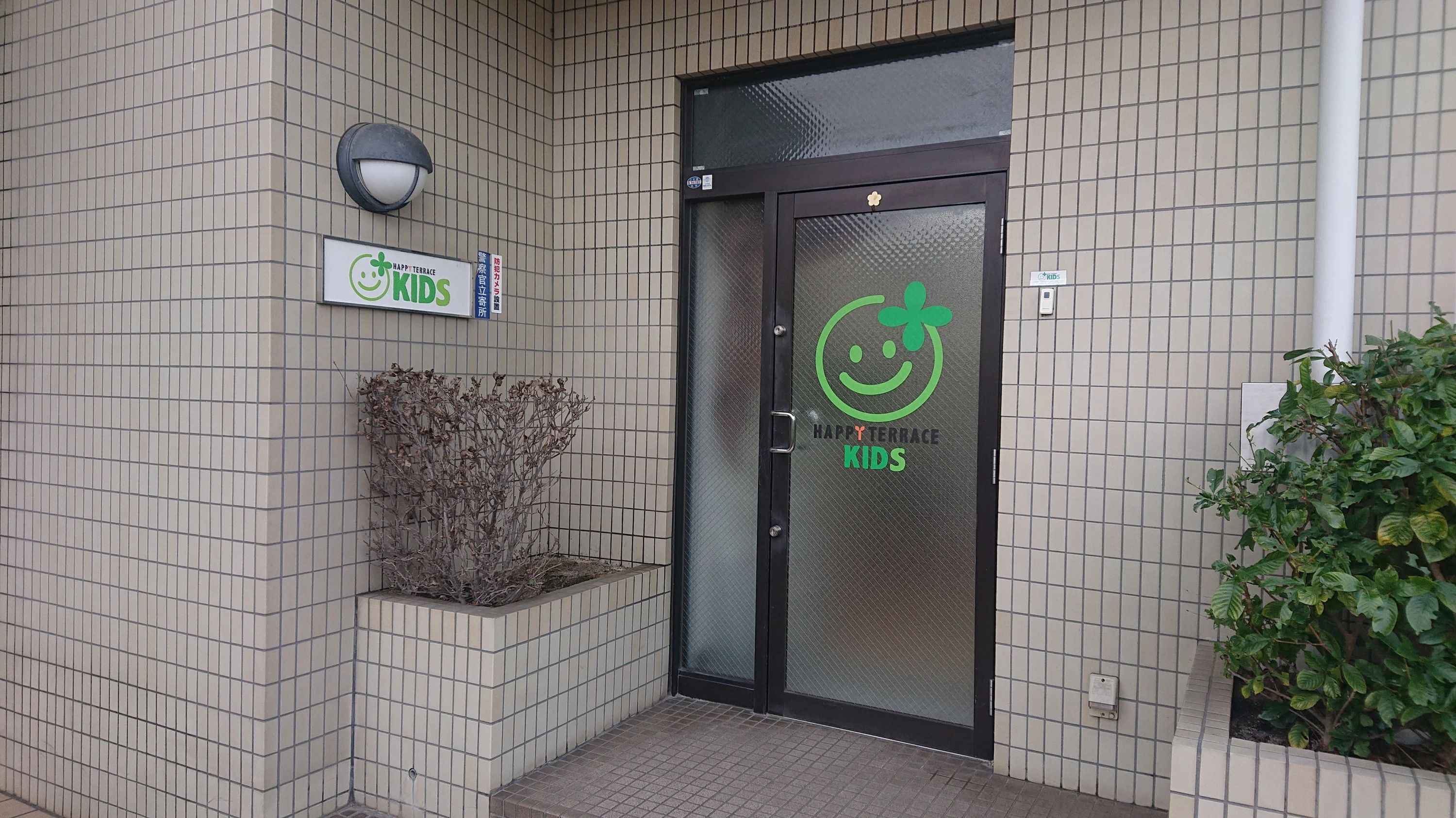 ハッピーテラス 柏ルームのサムネイル画像 4