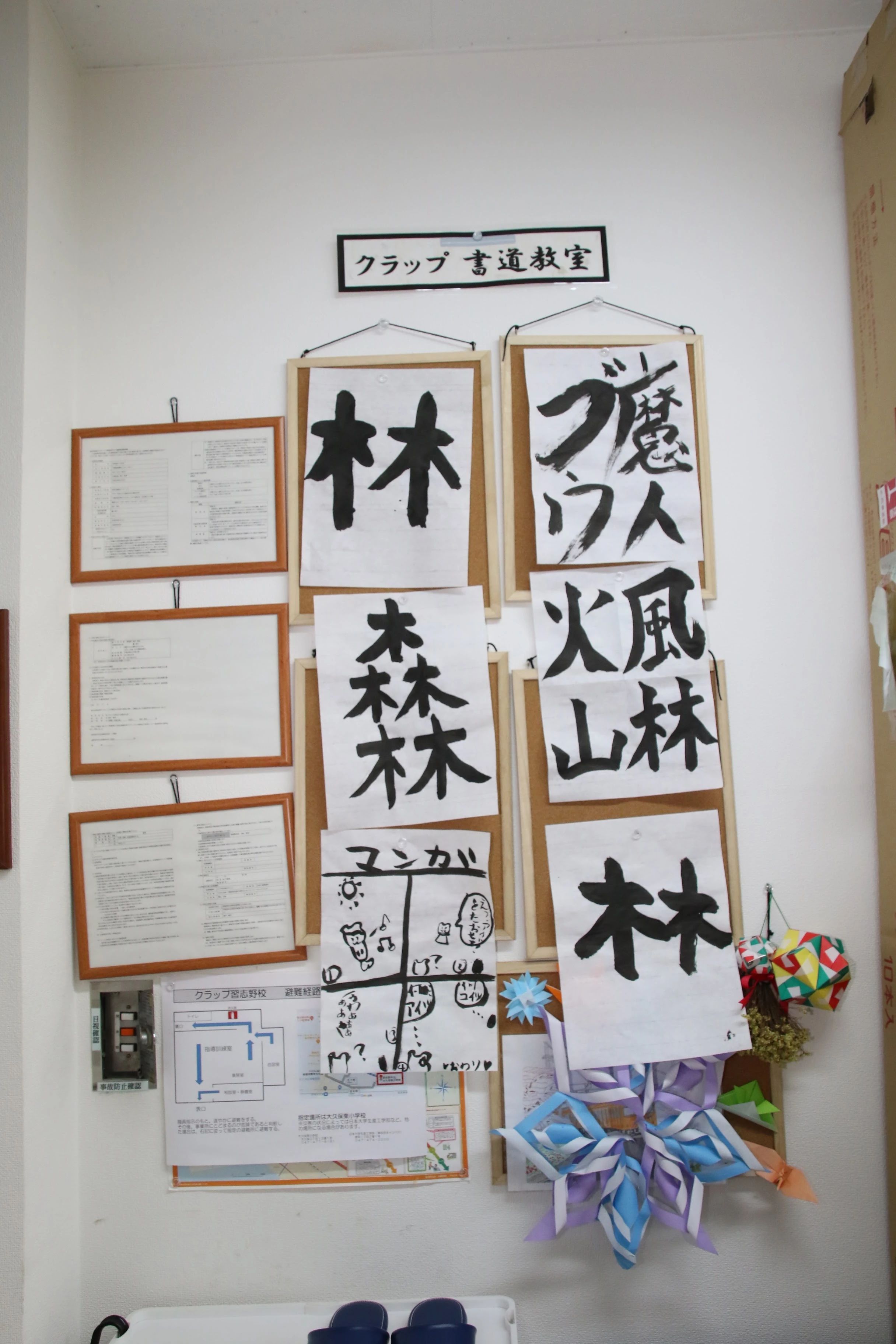 クラップ 療育（発達支援） 旭校のサムネイル画像 3