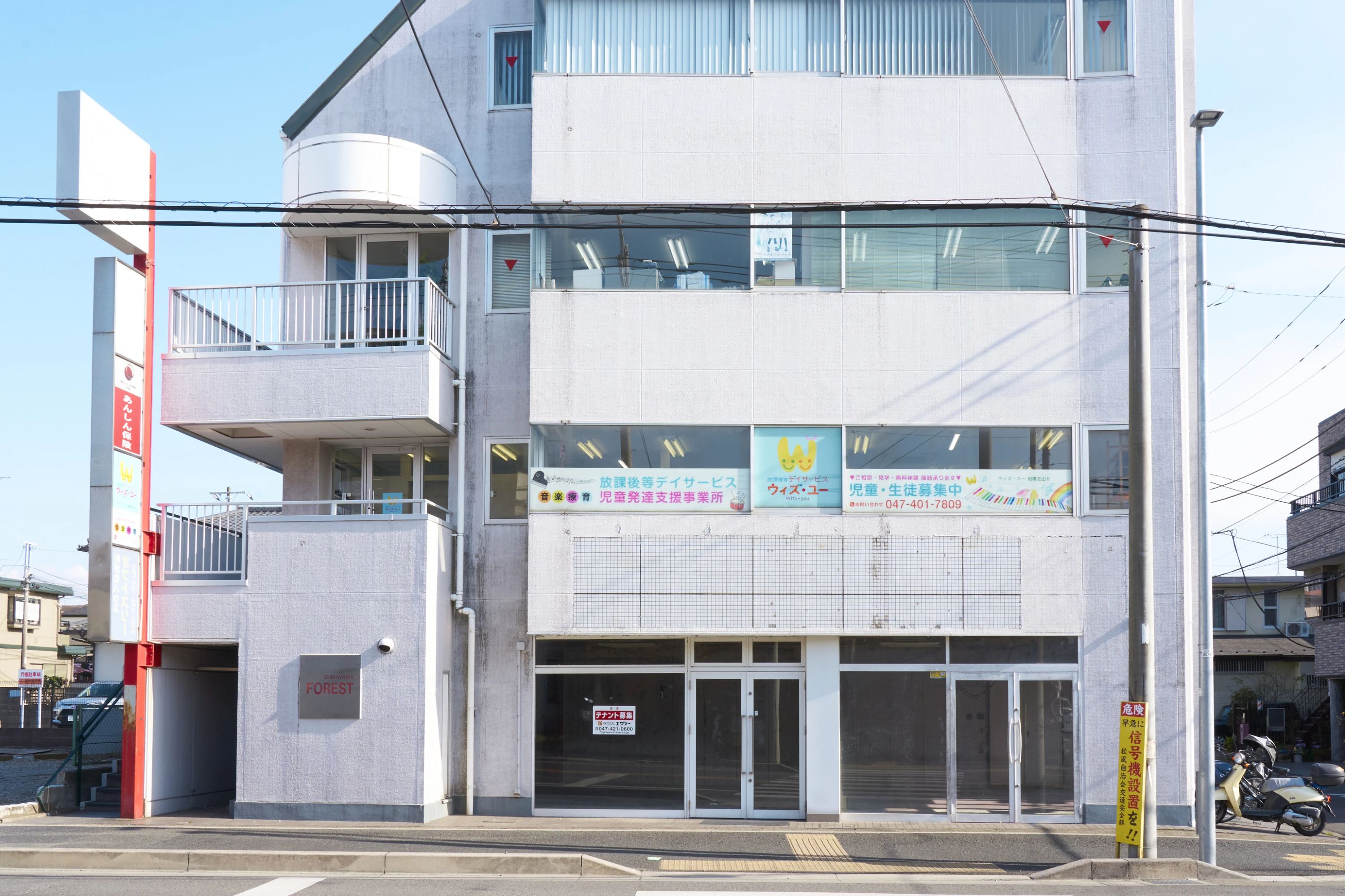 ウィズ・ユー 療育（発達支援） ウィズ・ユー船橋芝山５のサムネイル画像 3