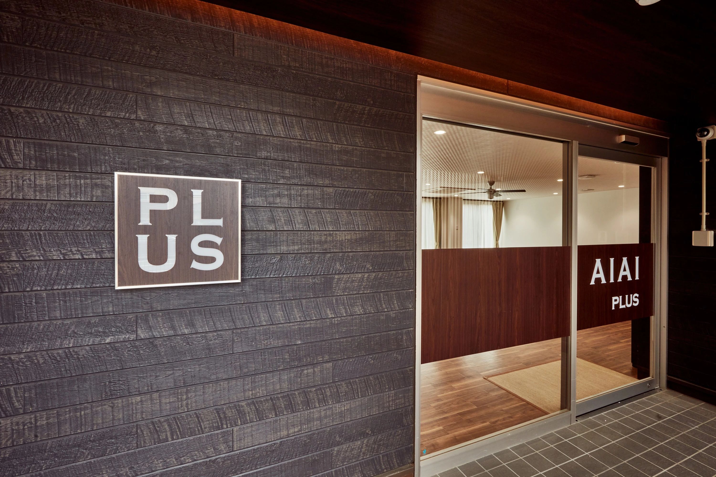 AIAI PLUS 療育（発達支援） 新柏のメイン画像