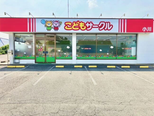 サークル 療育（発達支援） こどもサークル小川のメイン画像