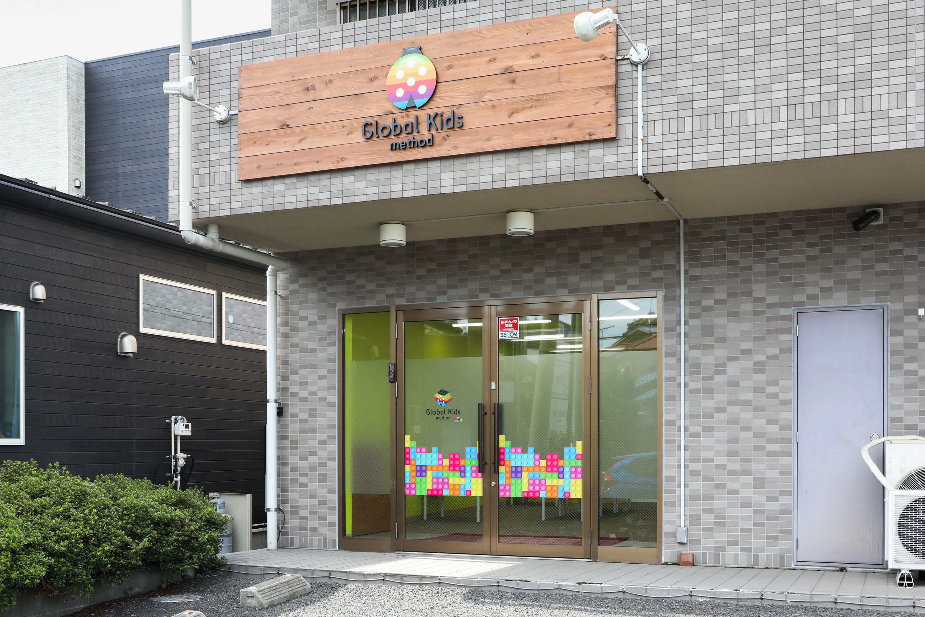 グローバルキッズメソッド 療育（発達支援） 宝積寺店のサムネイル画像 3