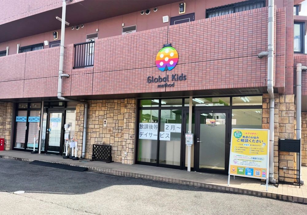 グローバルキッズメソッド 療育（発達支援） 矢板店のサムネイル画像 2
