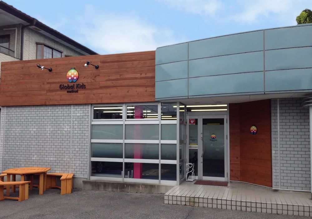 グローバルキッズメソッド 療育（発達支援） 御幸店のメイン画像