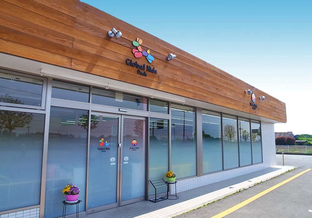 グローバルキッズパーク 療育（発達支援） 真岡東店のサムネイル画像 2