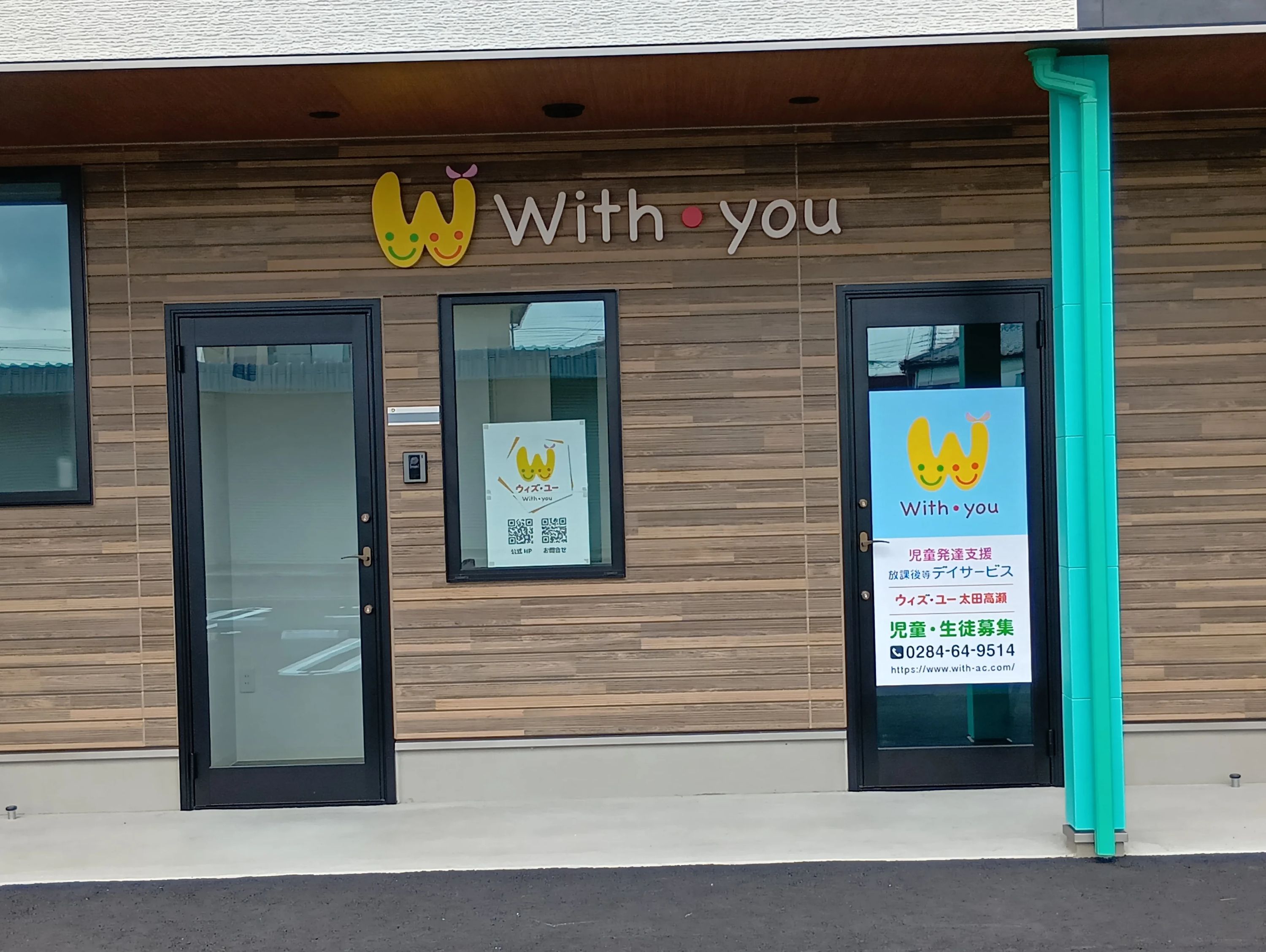 ウィズ・ユー 療育（発達支援） ウィズ・ユー太田のメイン画像