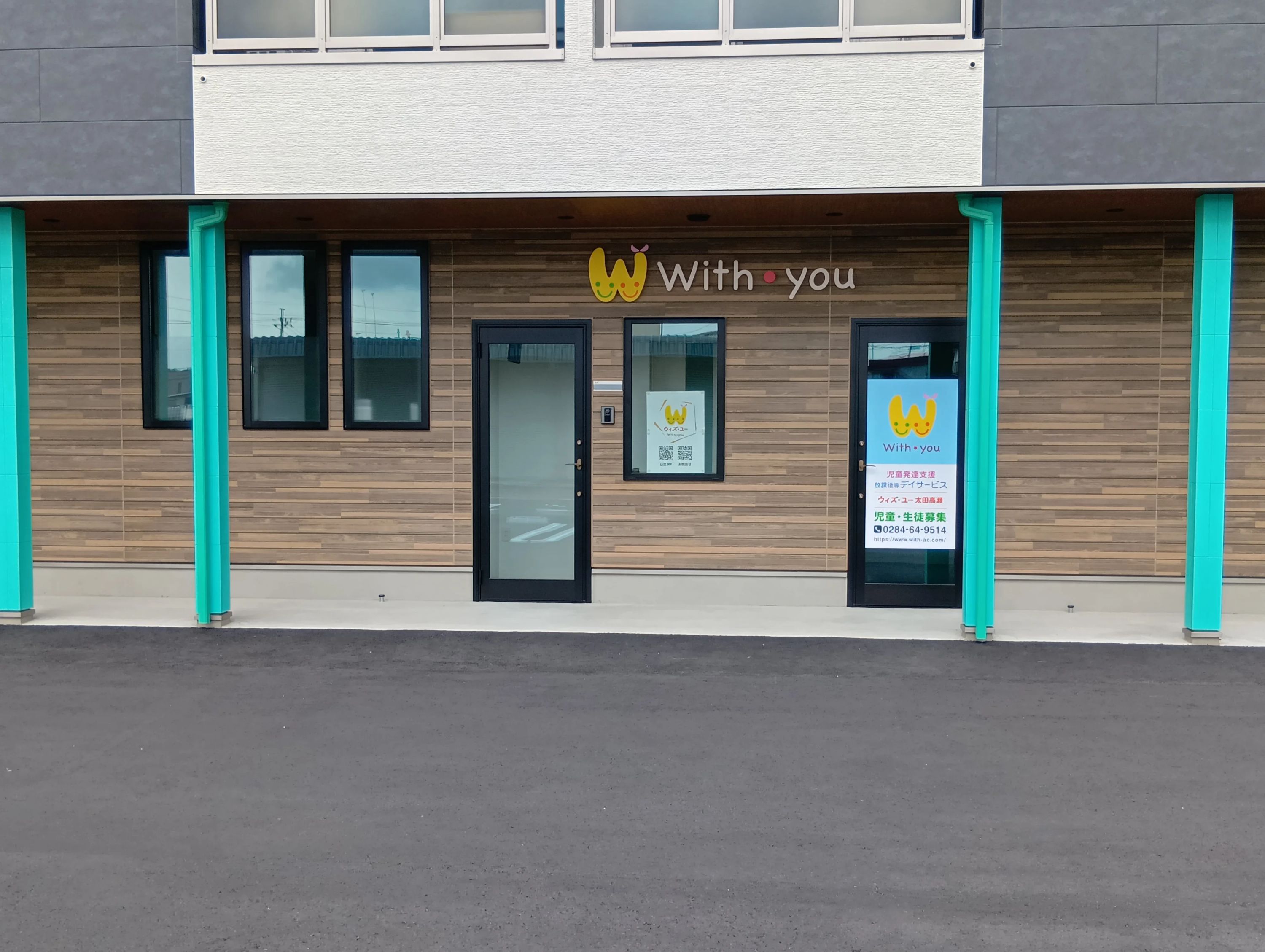 ウィズ・ユー 療育（発達支援） ウィズ・ユー太田のサムネイル画像 4