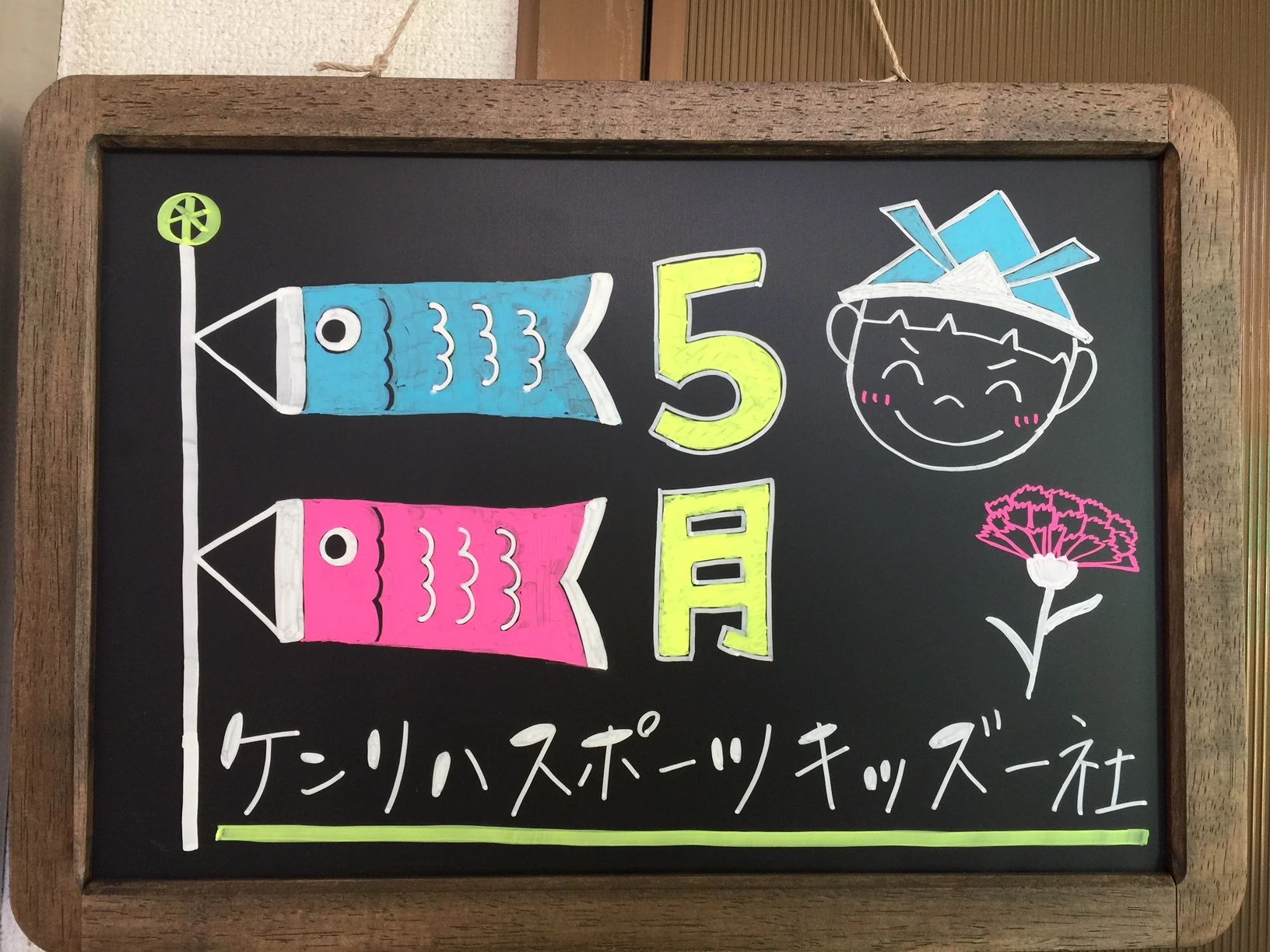 ケンリハスポーツユース 療育（発達支援） 一社のサムネイル画像 3