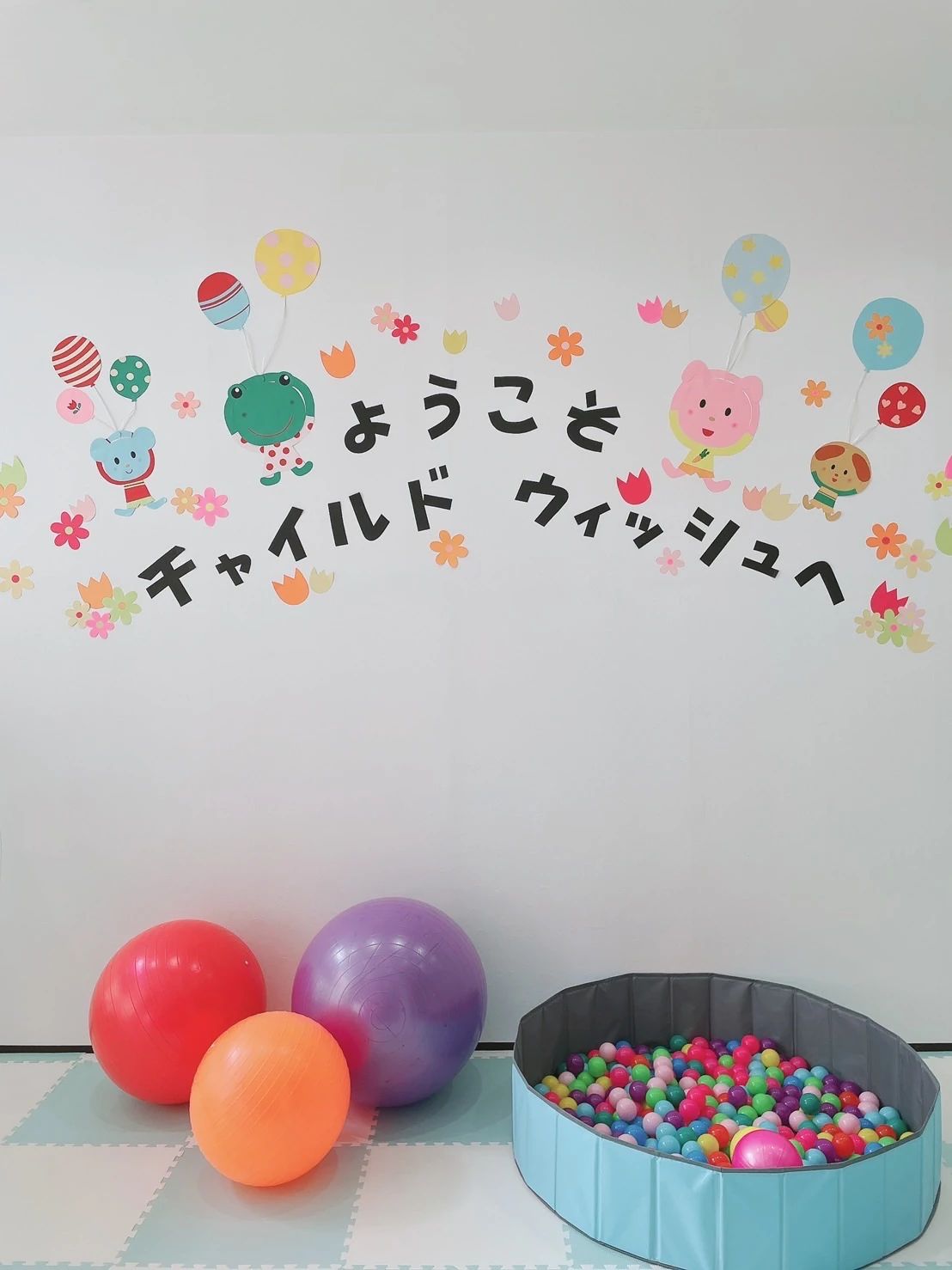 チャイルドウイッシュ 療育（発達支援） いわののサムネイル画像 3