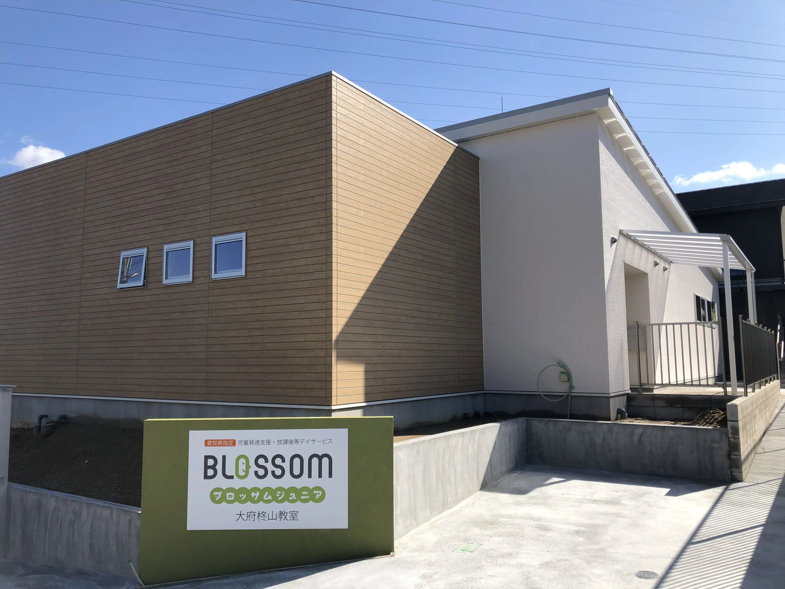 ブロッサムジュニア 療育（発達支援） 大府柊山教室のサムネイル画像 2