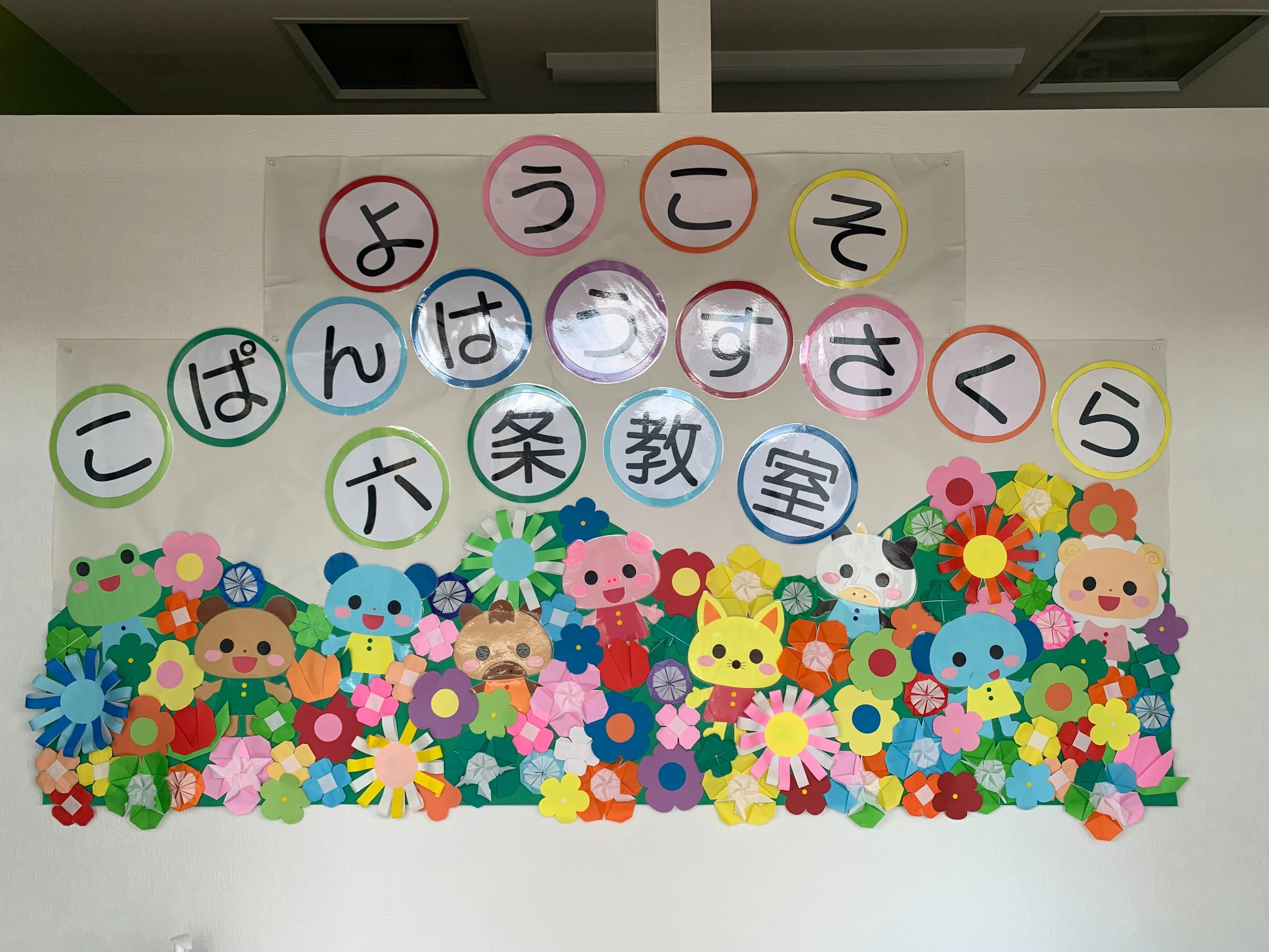 こぱんはうすさくら 療育（発達支援） 岐阜六条教室のサムネイル画像 2