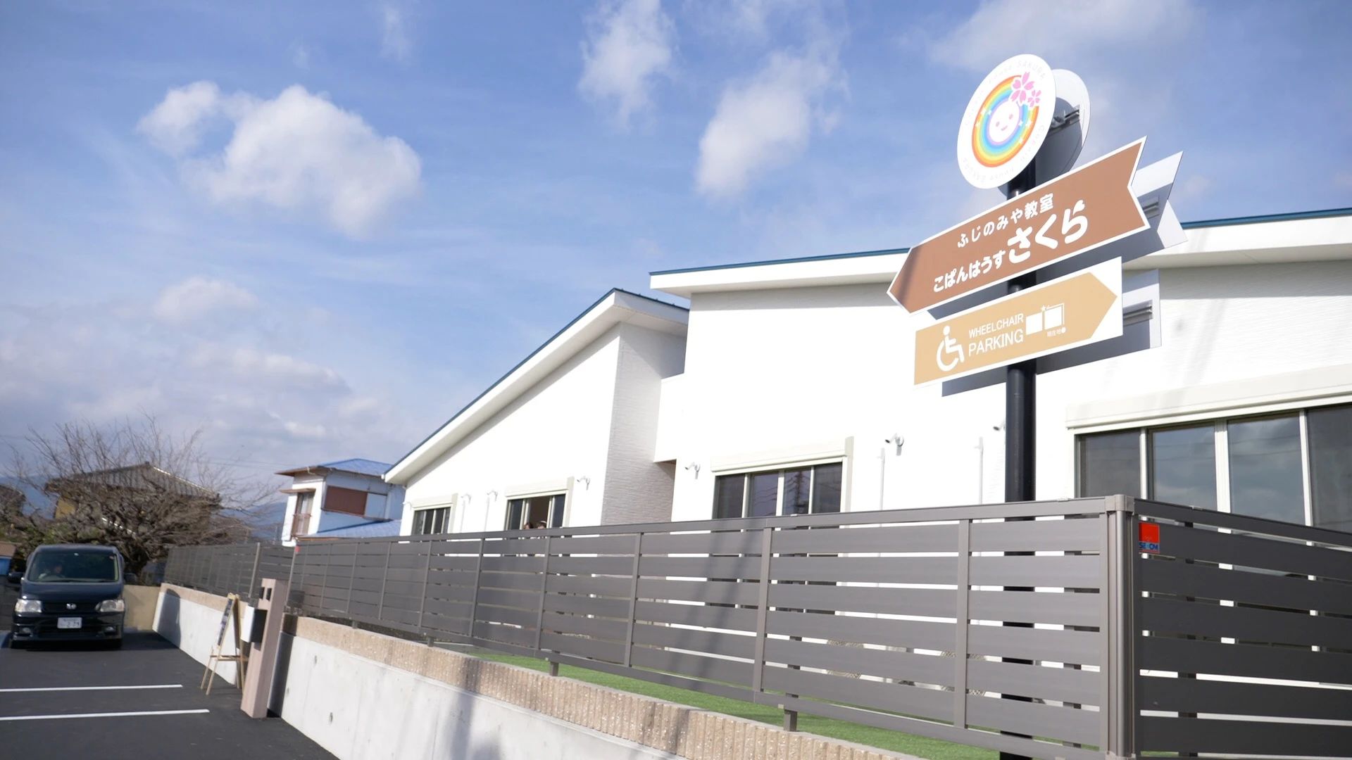 こぱんはうすさくら 療育（発達支援） 富士宮教室のサムネイル画像 2