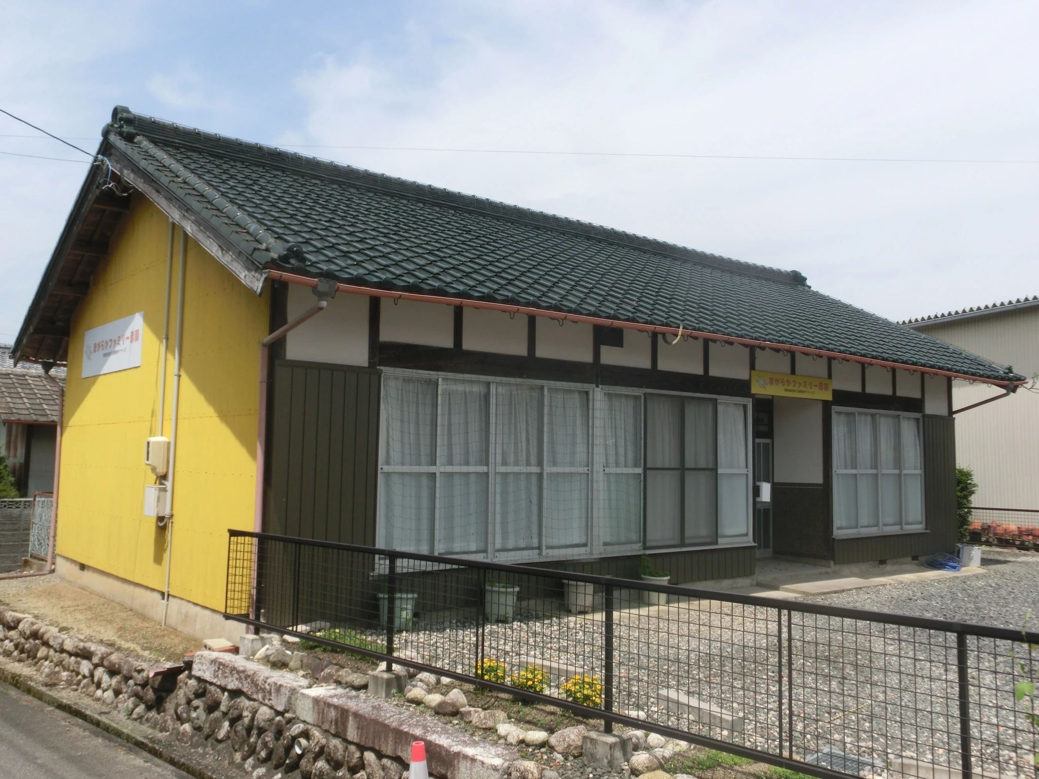 ほがらかファミリー 療育（発達支援） 音羽のメイン画像