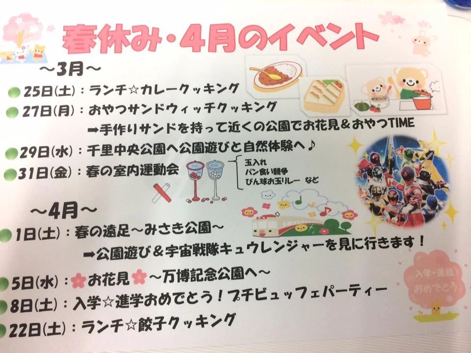 なちゅらる教室 療育（発達支援） 竹島店のメイン画像