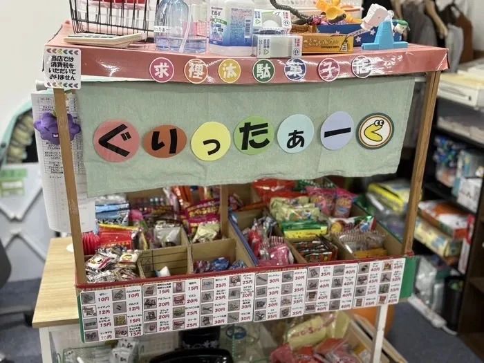 ぐりったぁー 療育（発達支援） 瓜破教室のサムネイル画像 4