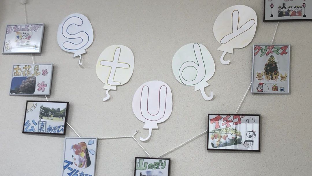 Study 療育（発達支援） 吉田教室のメイン画像