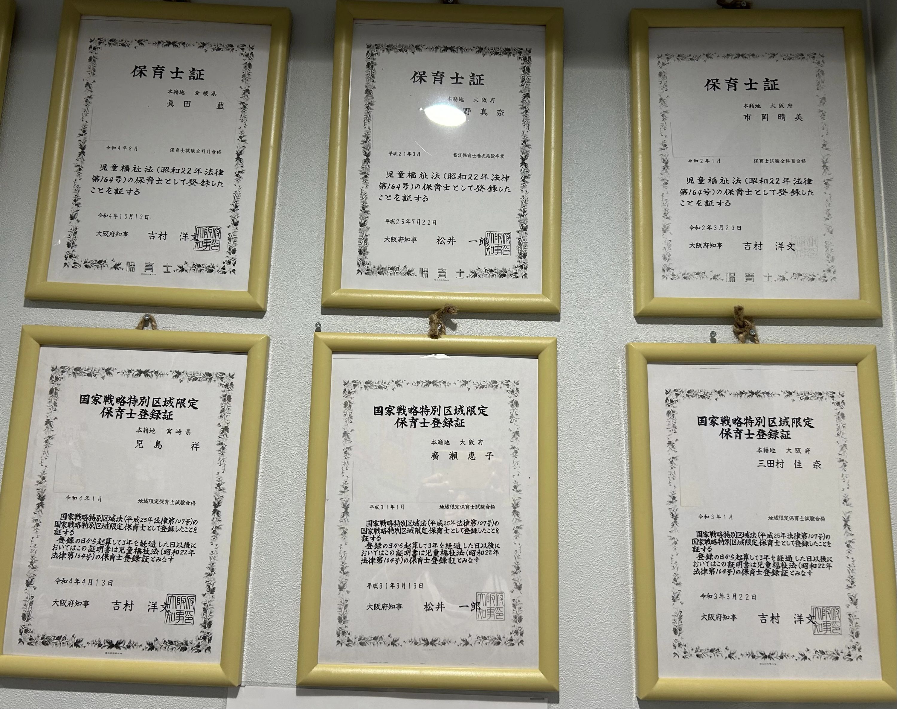 アイオライトVita 療育（発達支援） 本校のメイン画像