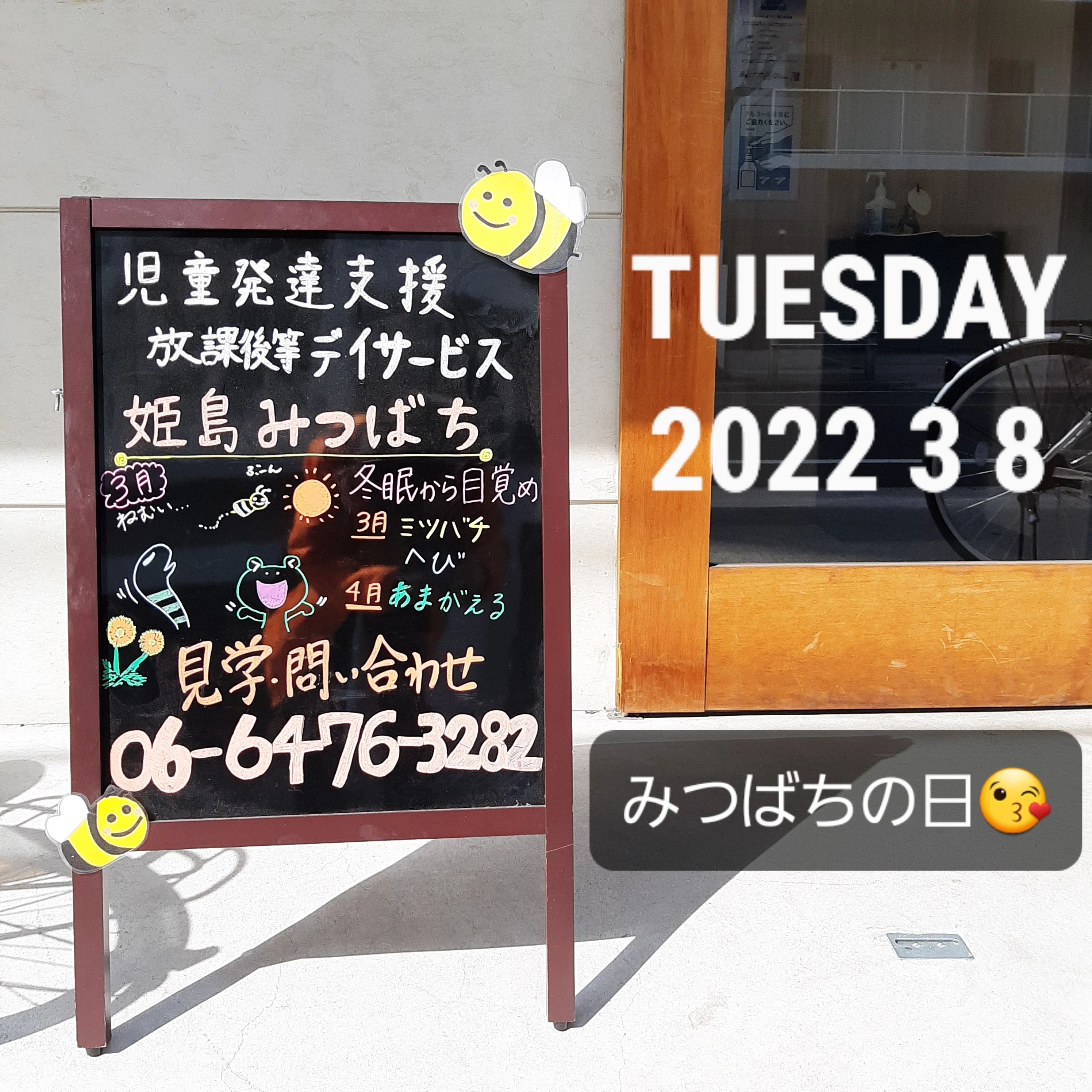 姫島みつばち 療育（発達支援） 本校のサムネイル画像 2