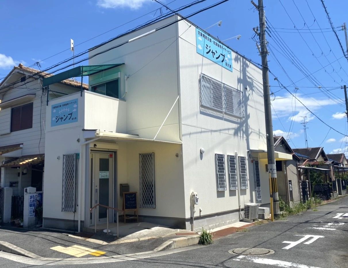 ジャンプ 療育（発達支援） JUMP 泉大津のメイン画像