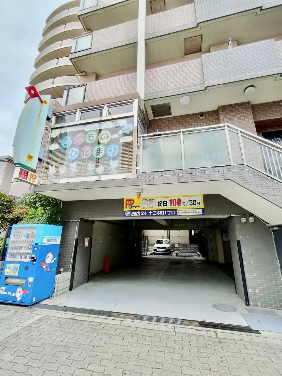 のひだまり 療育（発達支援） 十三本町教室のメイン画像