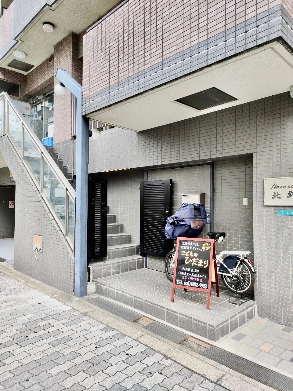 のひだまり 療育（発達支援） 十三本町教室のサムネイル画像 2