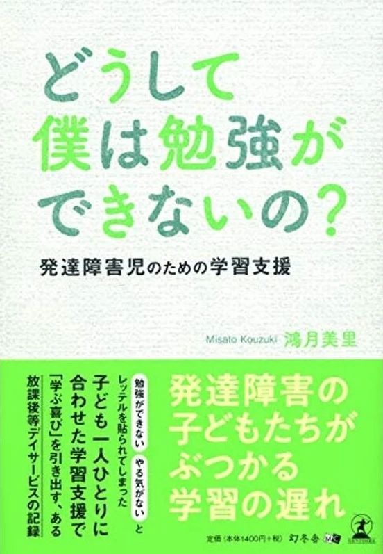 YCCもこもこ 療育（発達支援） 大和田教室のメイン画像