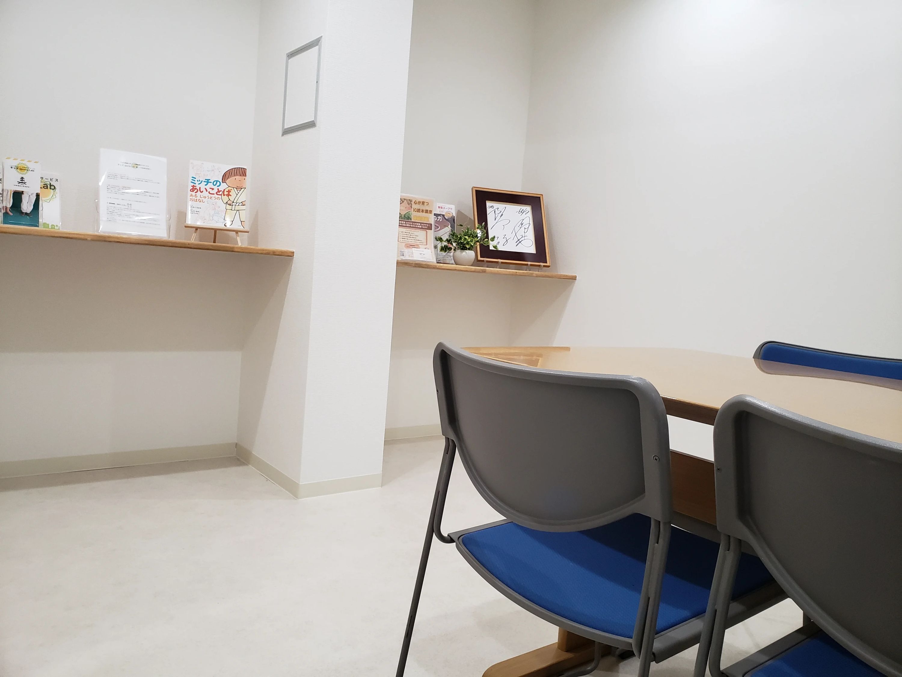 キッズ sports Lab 柔 ～YAWARA～ 療育（発達支援） 本校のサムネイル画像 5