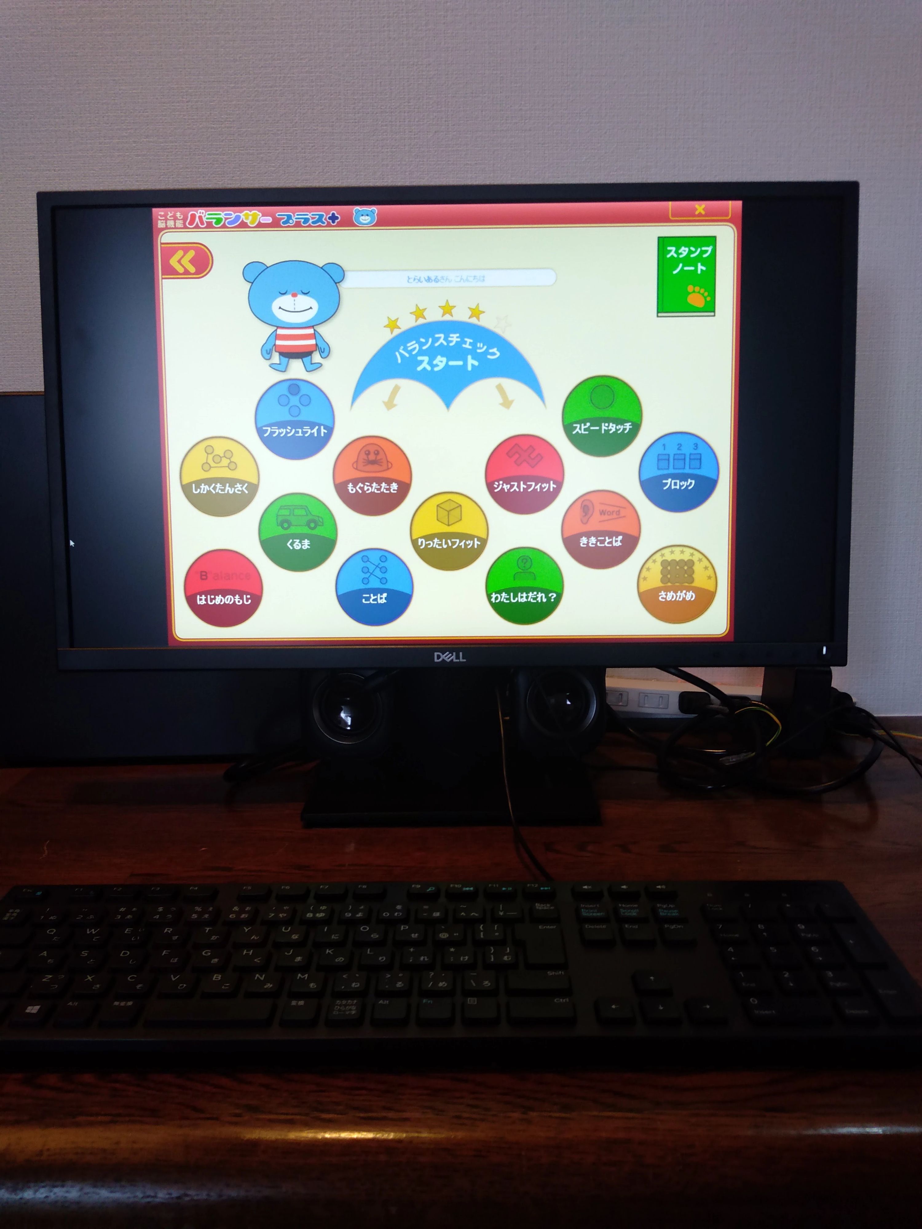 伊川谷Step 療育（発達支援） 本校のサムネイル画像 2