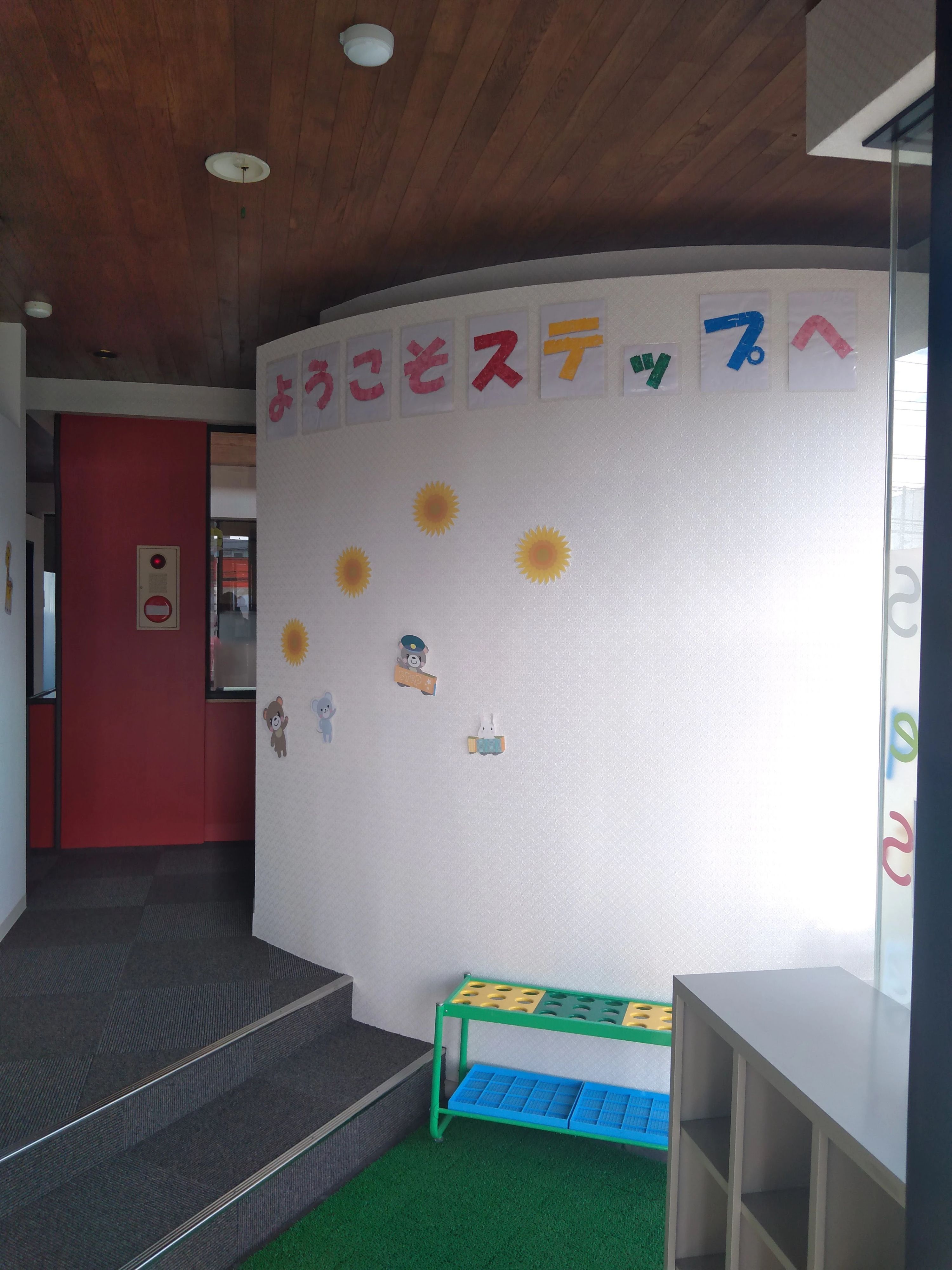 伊川谷Step 療育（発達支援） 本校のサムネイル画像 3