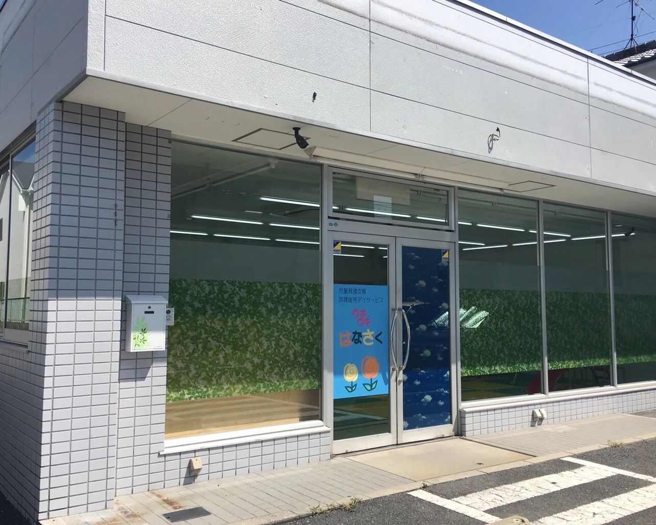 ウキウキまんてん 療育（発達支援） 伊丹荻野西教室のメイン画像