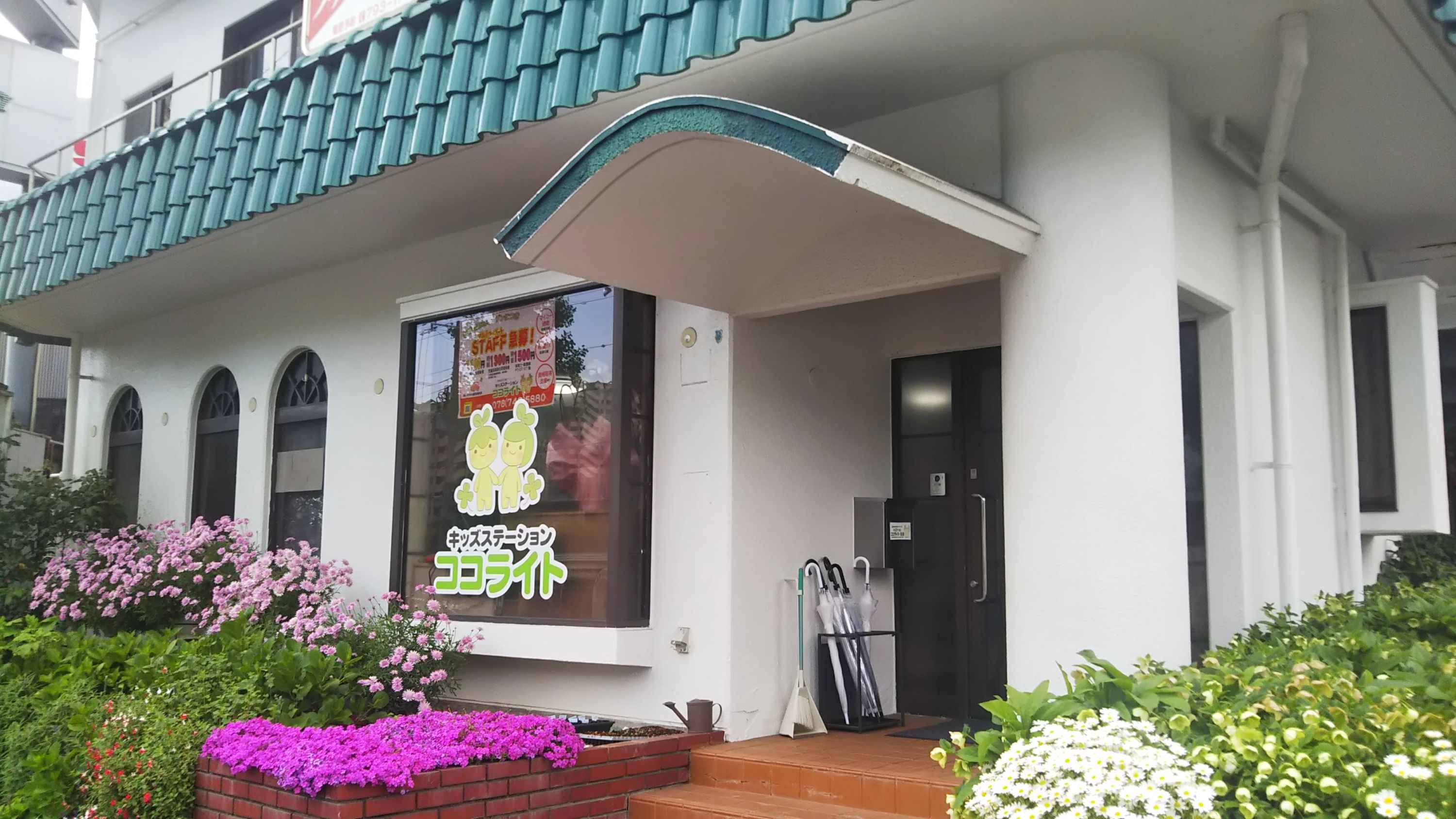 キッズステーション　ココライト 療育（発達支援） 名谷事業所のメイン画像