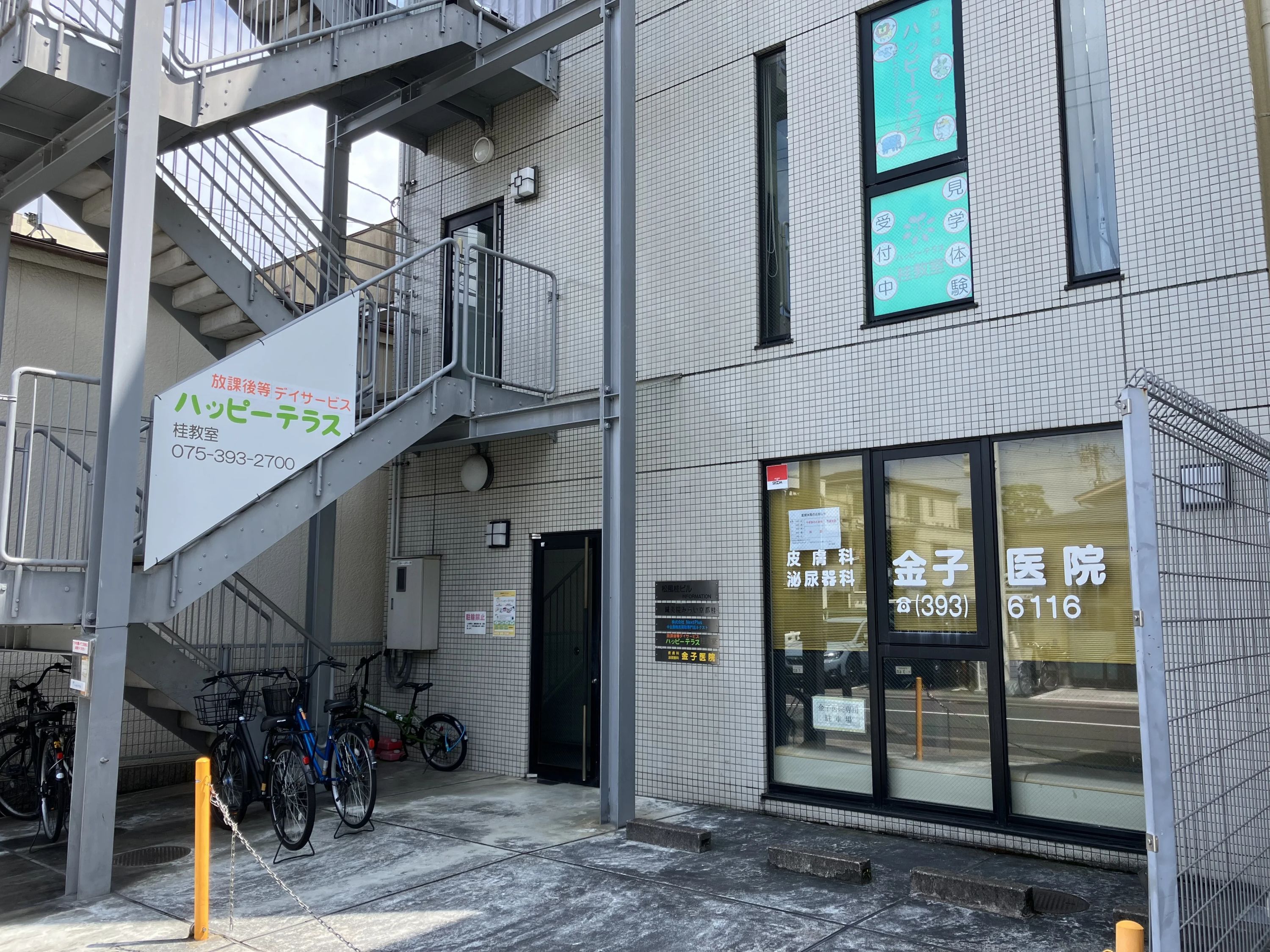 ハッピ～ハウス　Be fine tomorrow 療育（発達支援） 川島東代町教室のメイン画像