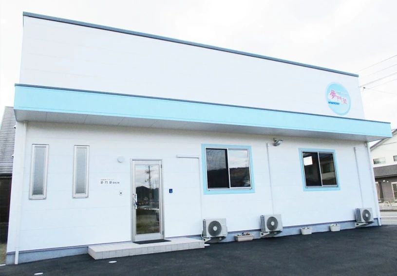 夢門塾 療育（発達支援） ゆうゆう笠岡2組のサムネイル画像 4