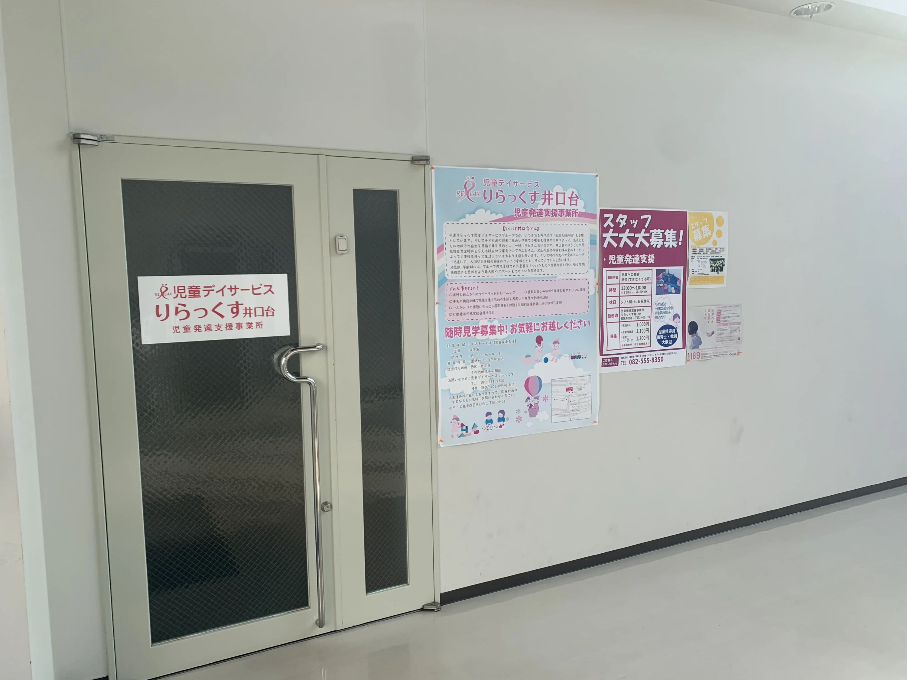 りらっくす 療育（発達支援） 児童デイサービスりらっくす井口台のサムネイル画像 5