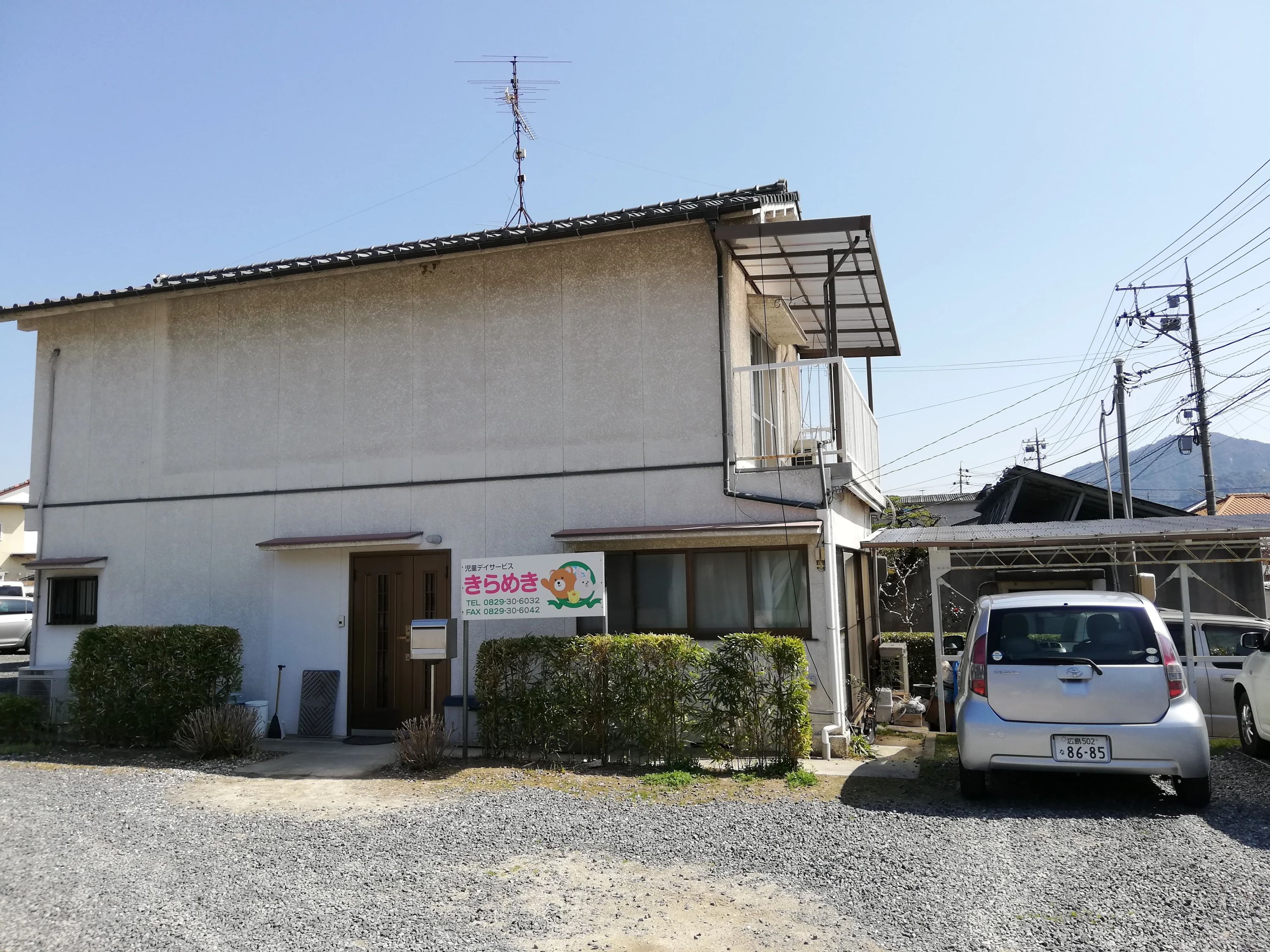 きらめき 療育（発達支援） 市大野原教室のメイン画像