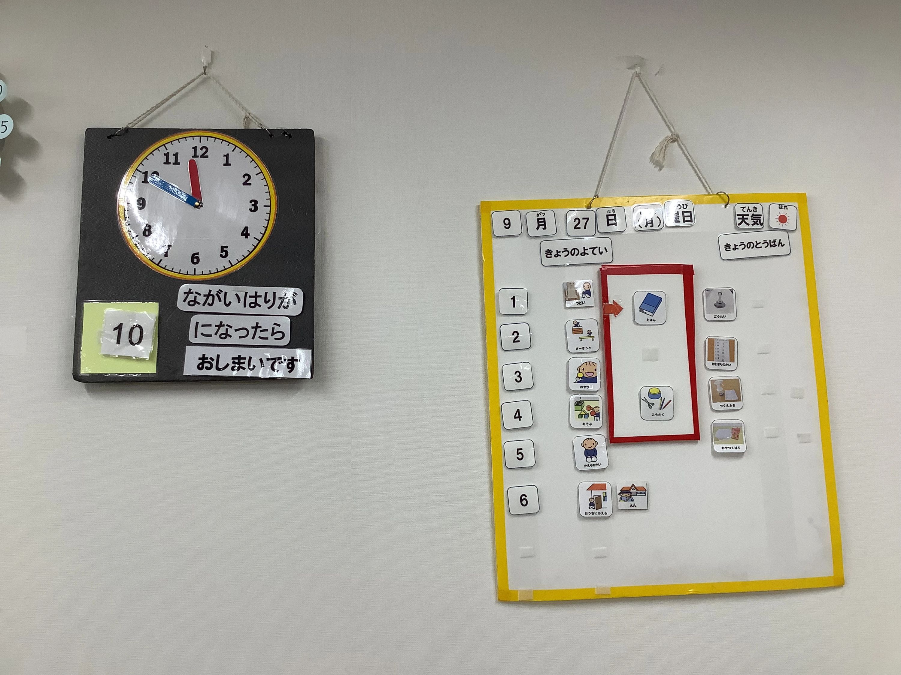 りらっくす 療育（発達支援） 児童デイサービスりらっくす(三篠)のサムネイル画像 5