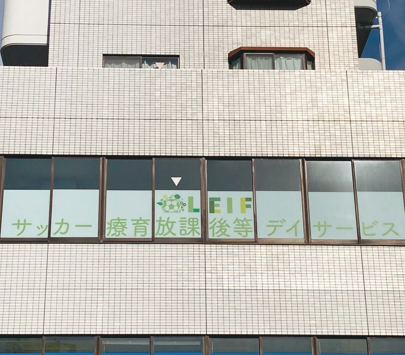 LEIF 療育（発達支援） 広島のサムネイル画像 4