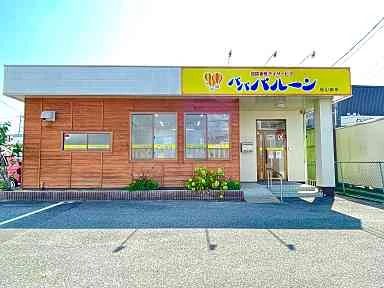 バババルーン 療育（発達支援） 福山御幸のサムネイル画像 2