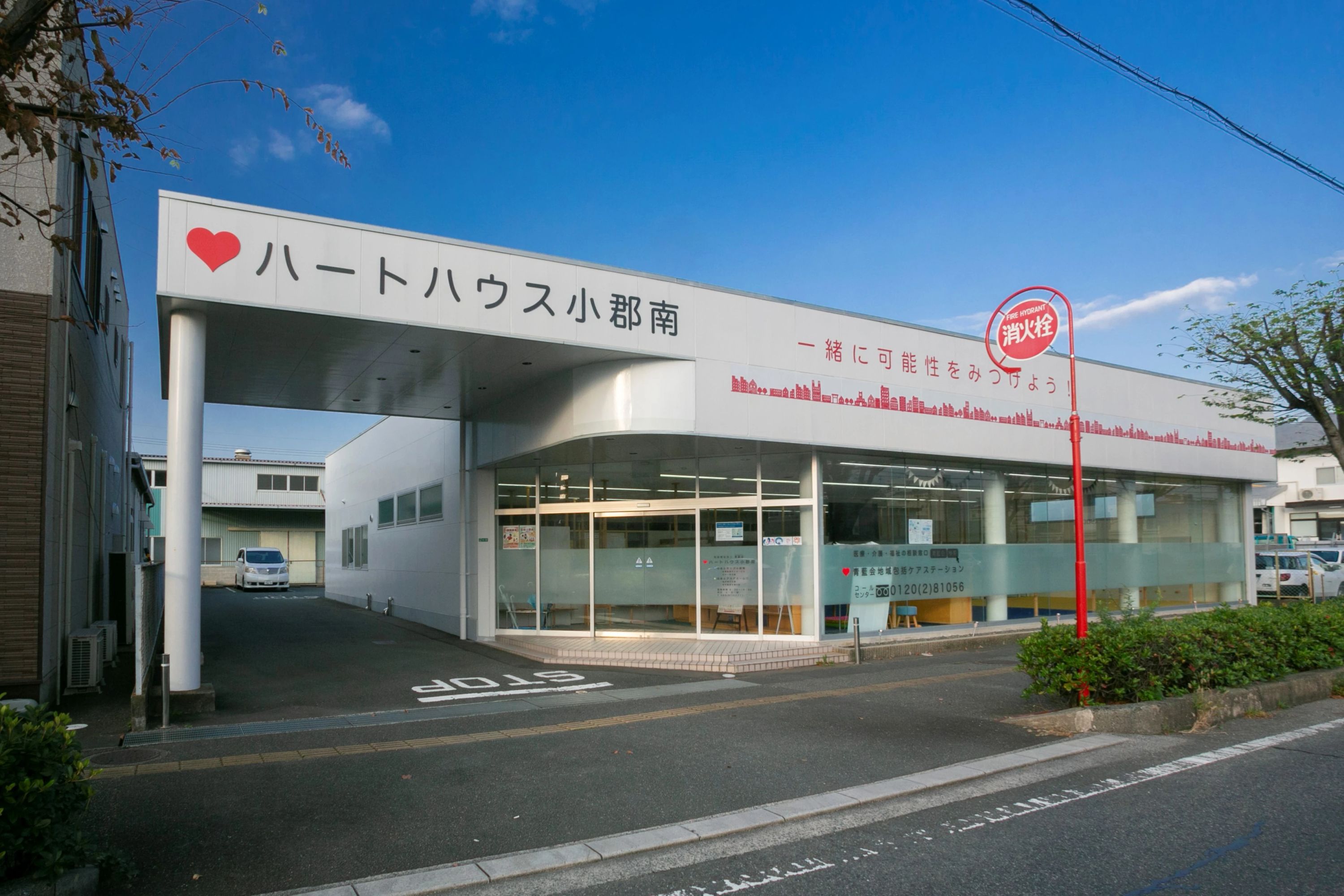 はあと 療育（発達支援） ｆ＋ｊ小郡南のサムネイル画像 2