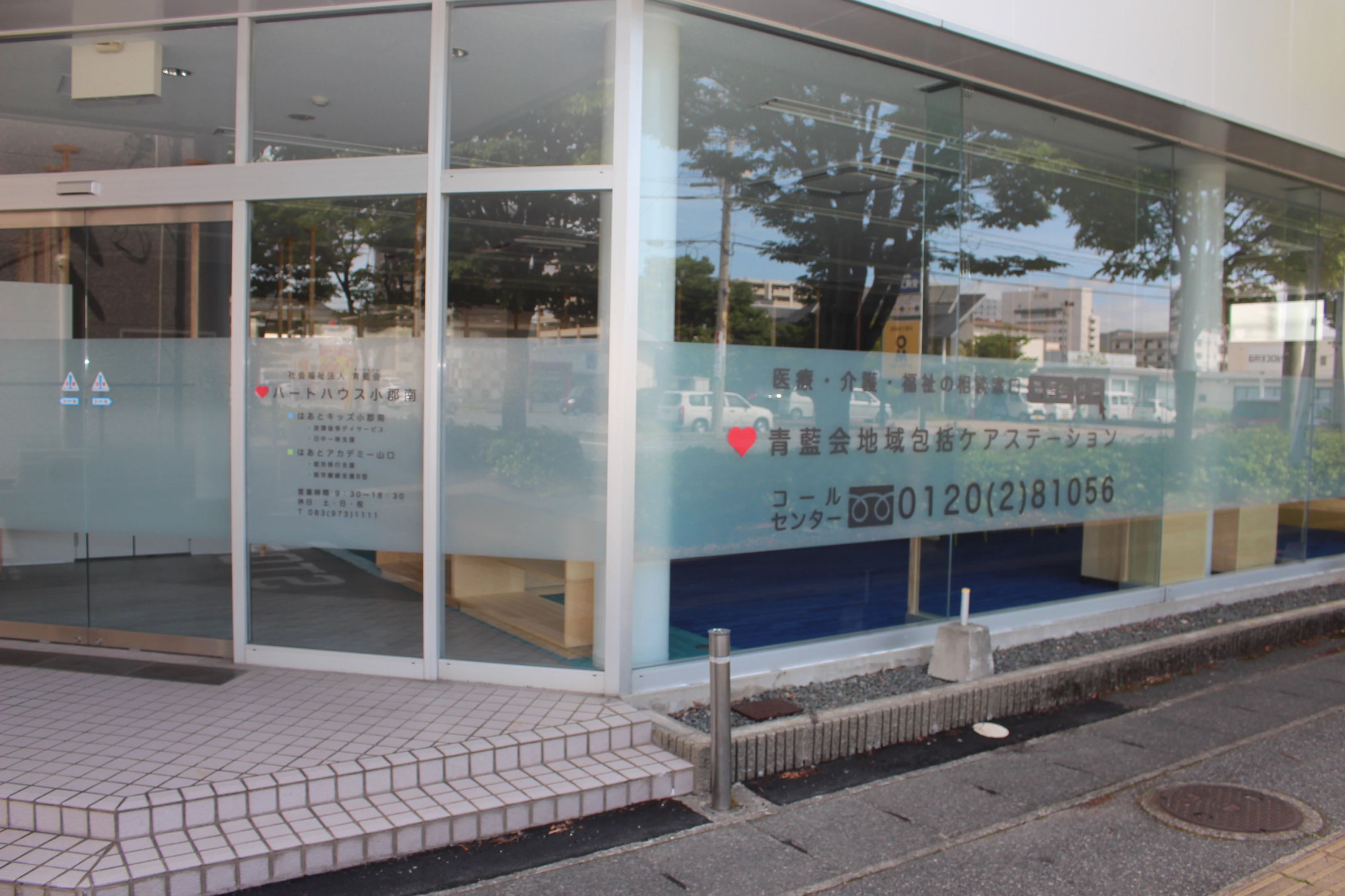 はあと 療育（発達支援） ｆ＋ｊ小郡南のサムネイル画像 4