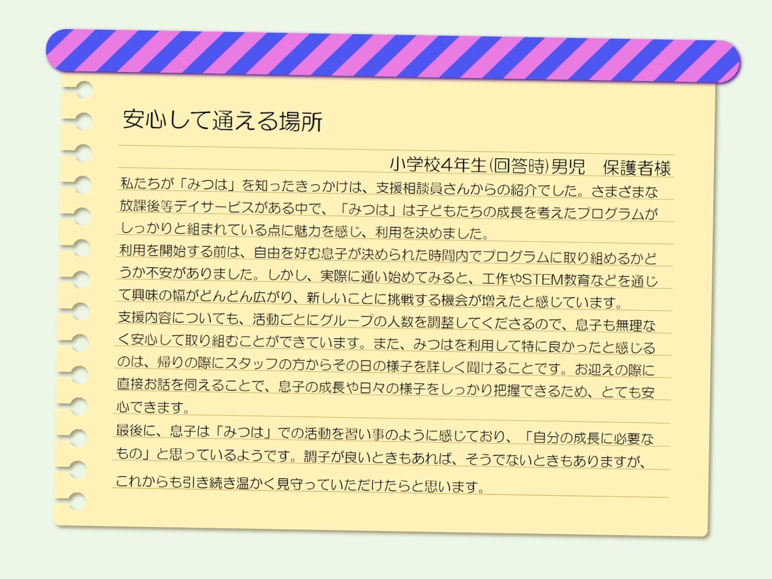 みつは八幡西 療育（発達支援） 本校のサムネイル画像 5