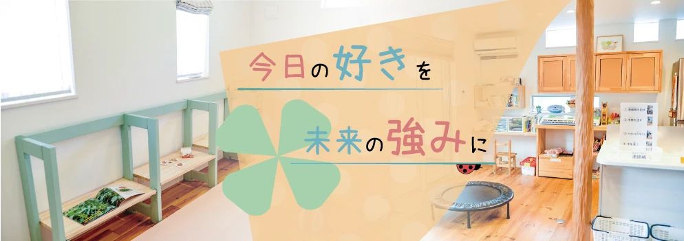 てんとうむし 療育（発達支援） 本校のサムネイル画像 5